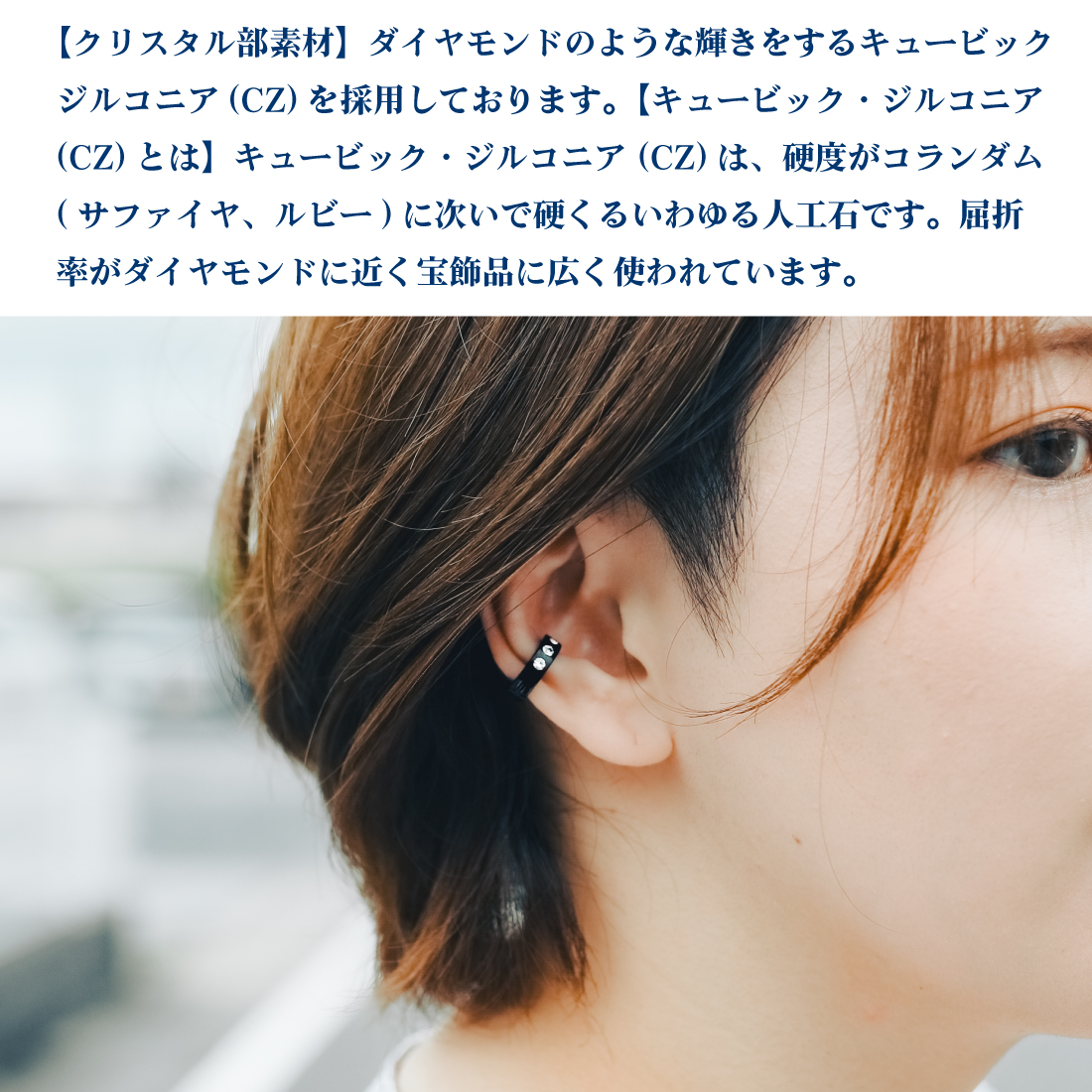 幅4mm 内径9mm ジルコニア イヤーカフ フェイクピアス イヤリング レディース メンズ ノンホールピアス