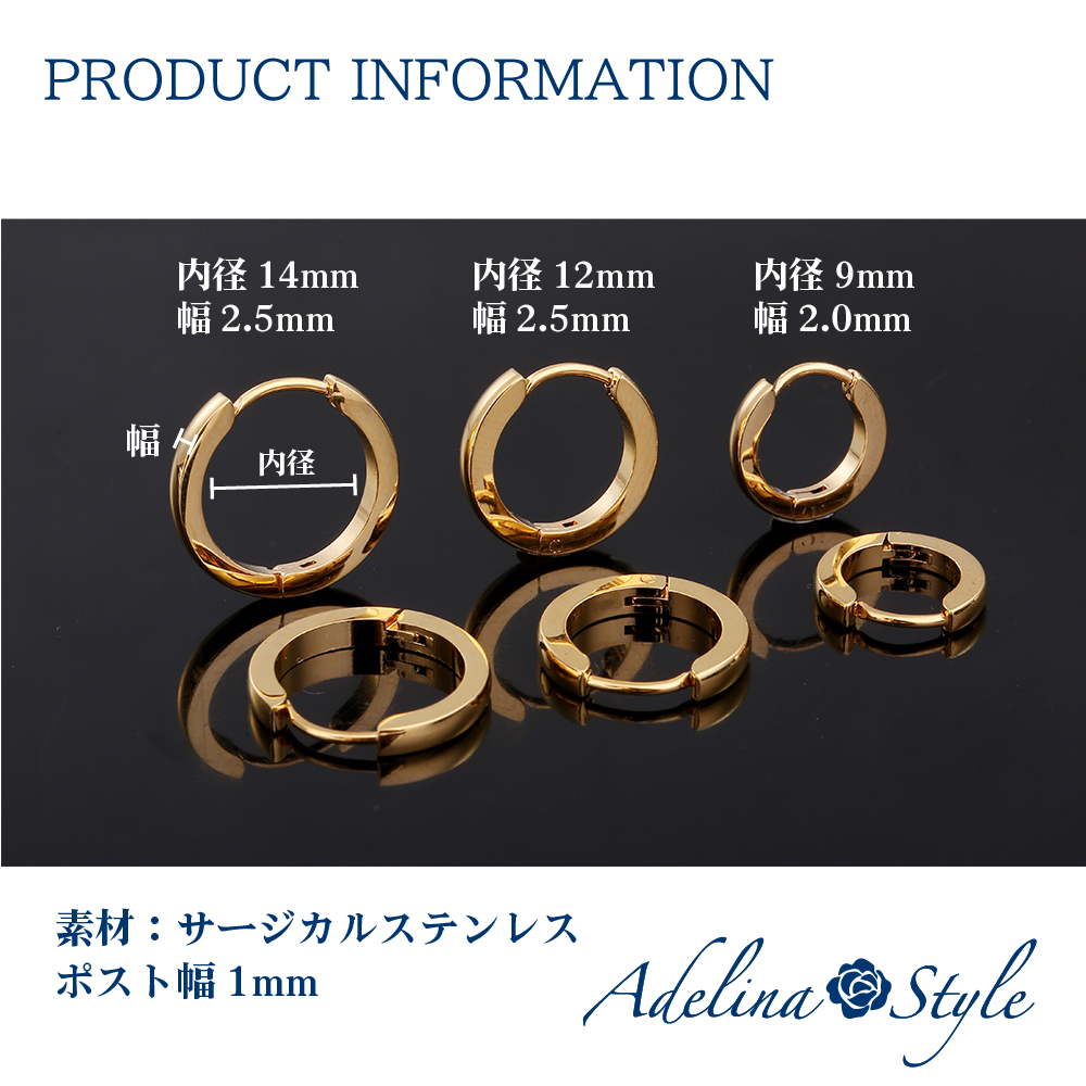 フープピアス 人気 幅2.0/2.5mm 1ペア 鏡面仕上げ つけっぱなし 18G メンズ レディース リング ピアス サージカルステンレス 金属アレルギー対応 男女兼用