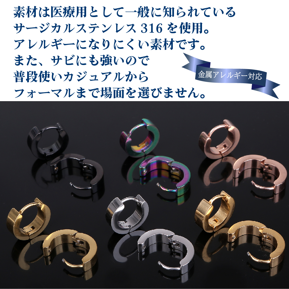 【幅4mm 内径9mm】フープピアス 人気 太め 鏡面 1ペア つけっぱなし 18G メンズ レディース リング ピアス サージカルステンレス 金属アレルギー対応 男女兼用