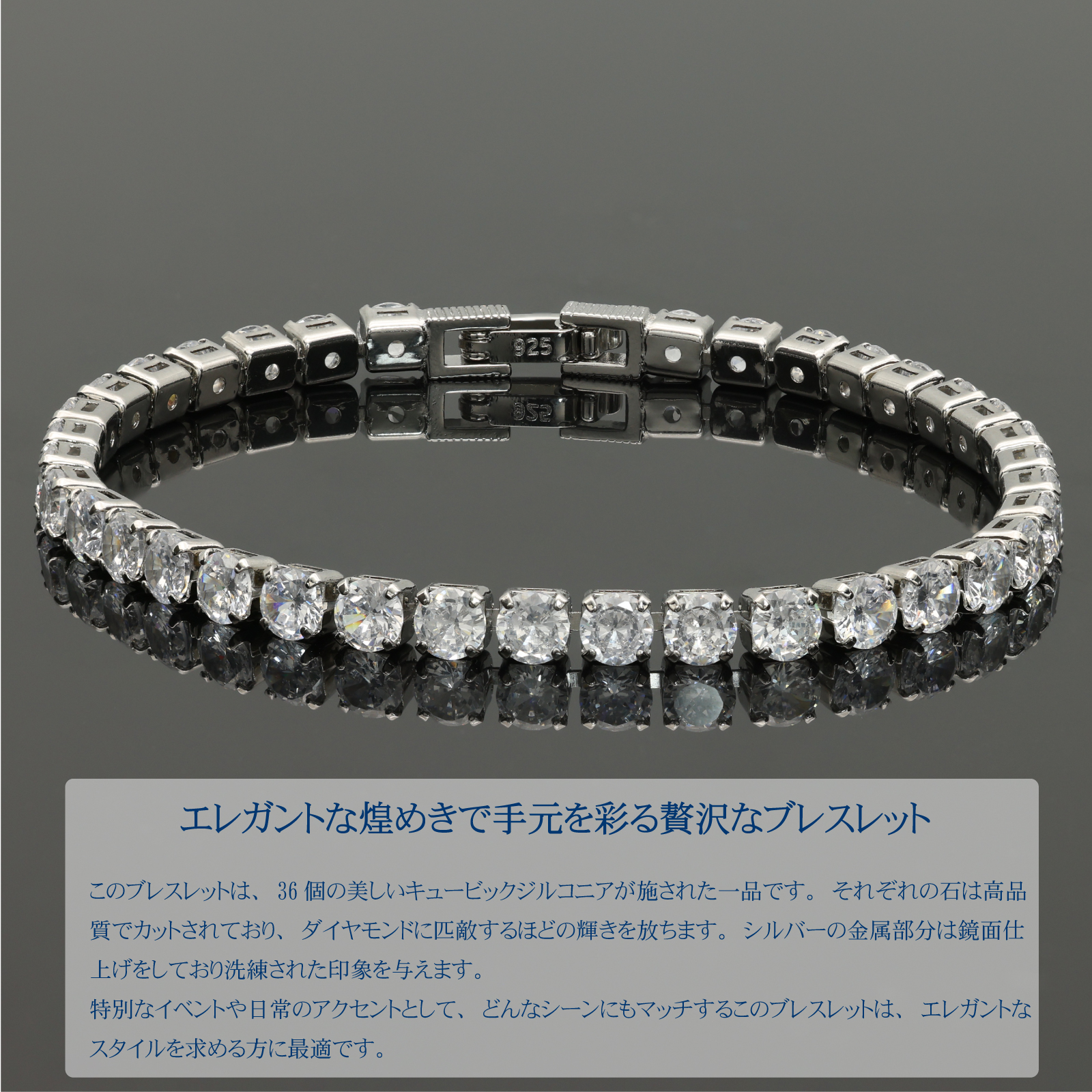 ブレスレット レディース 人気 大粒 キュービックジルコニア 36粒 シンプル 合金 925シルバーメッキ 金属アレルギー対応 (タイプH)