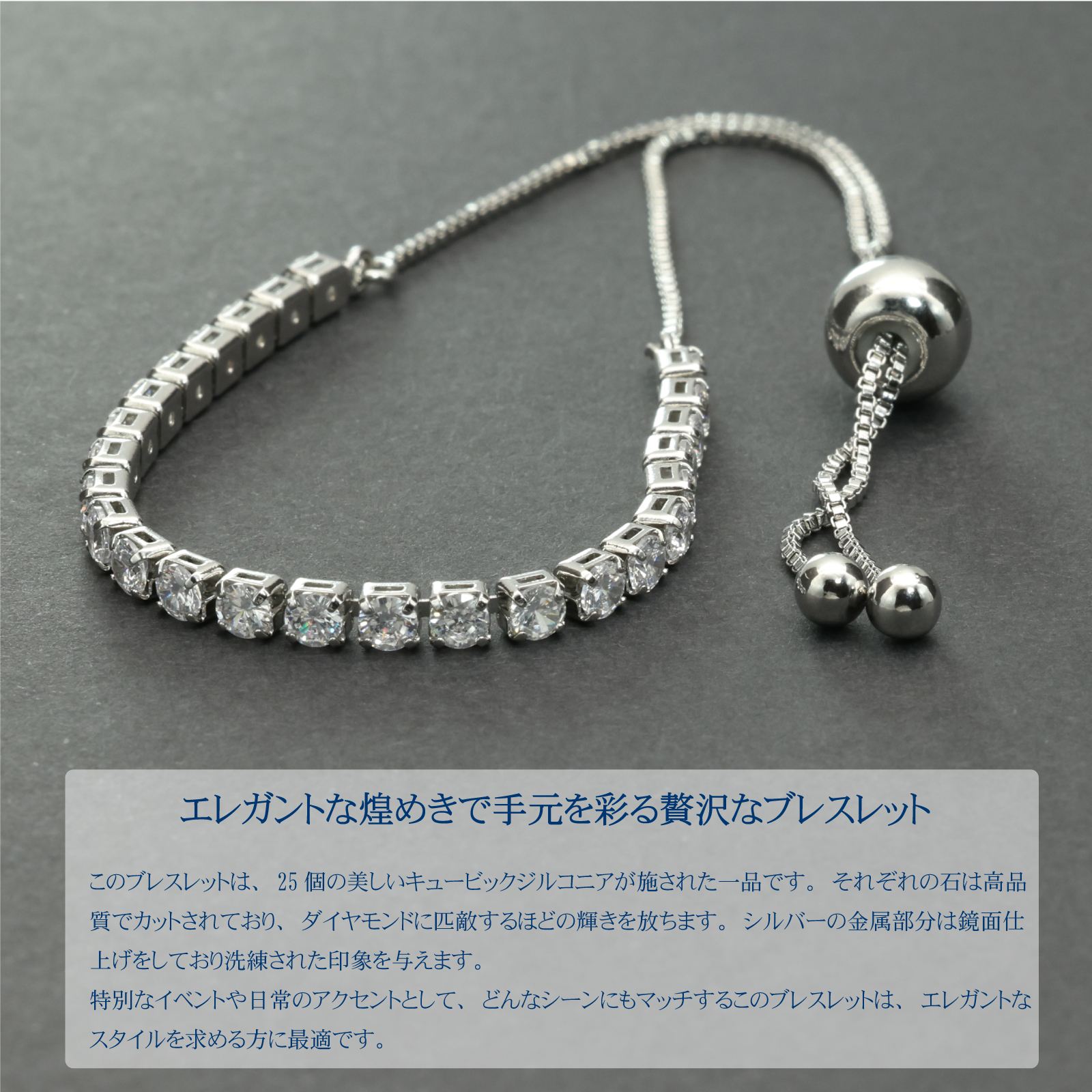 ブレスレット レディース 人気 大粒 キュービックジルコニア 25粒 シンプル 合金 925シルバーメッキ 金属アレルギー対応 (タイプI)