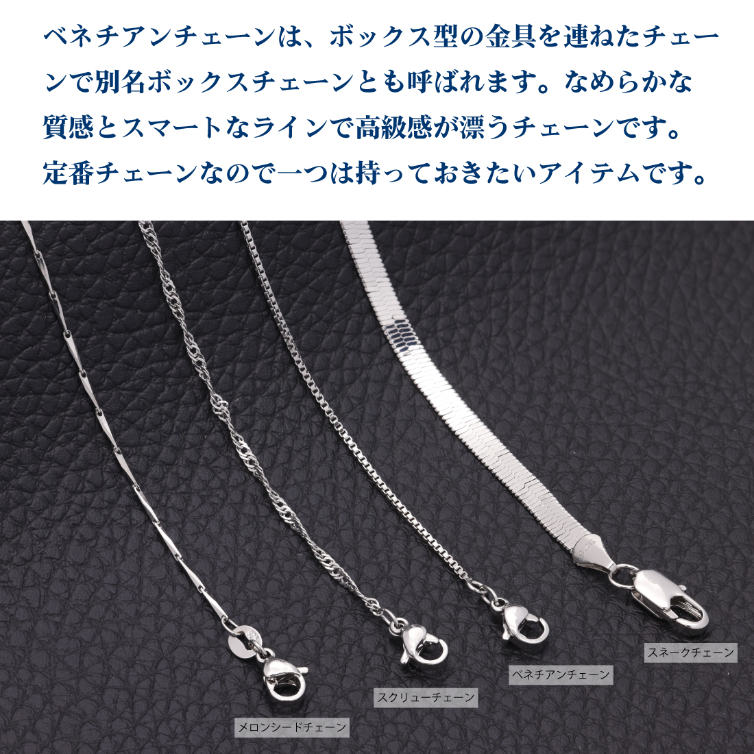 40+5cm ベネチアンチェーン シルバー ネックレス チェーン 人気 細め レディース S925 純銀 金属アレルギー対応