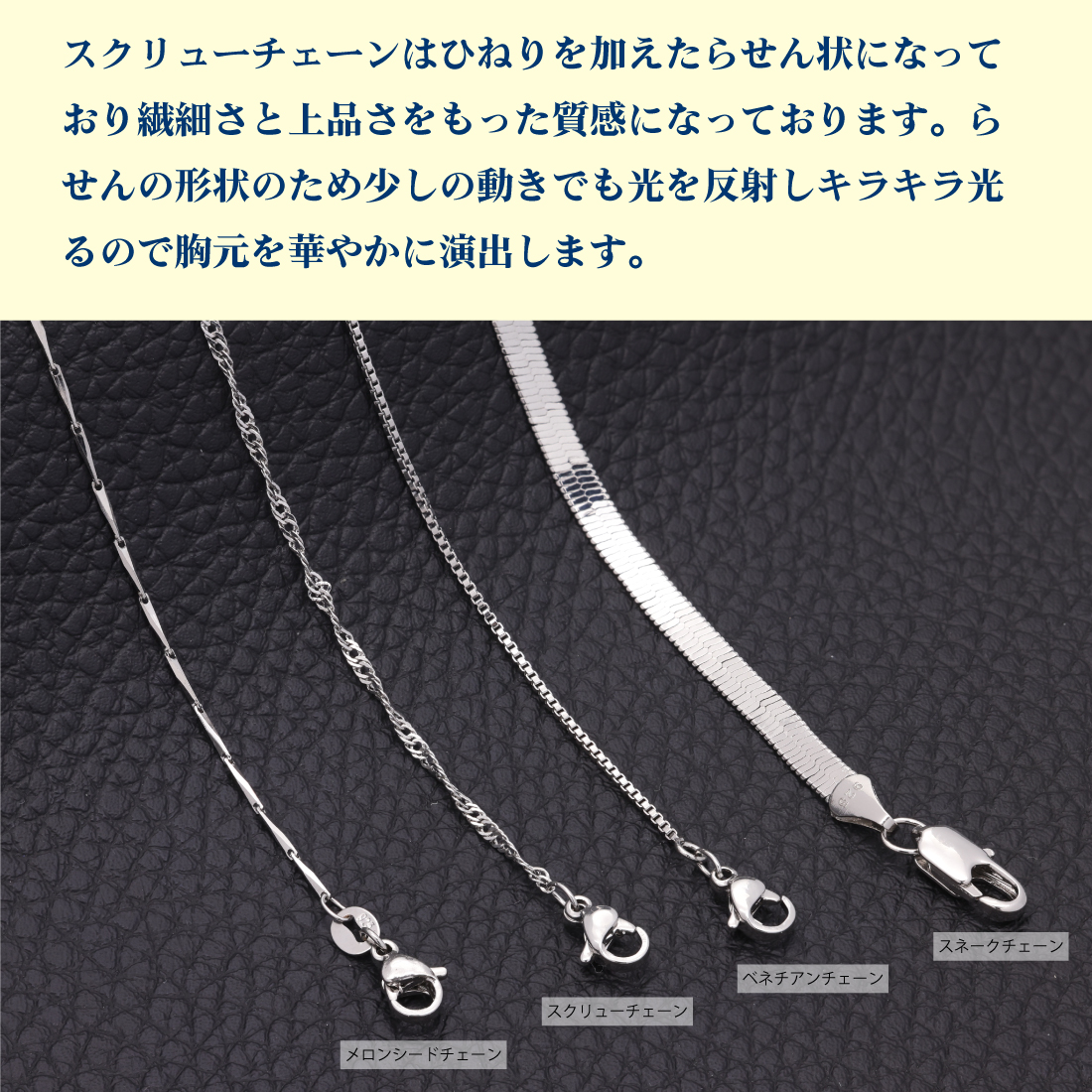 長さ40+5cm ネックレス チェーン 人気 細め レディース スクリューチェーン シルバー925 純銀 金属アレルギー対応