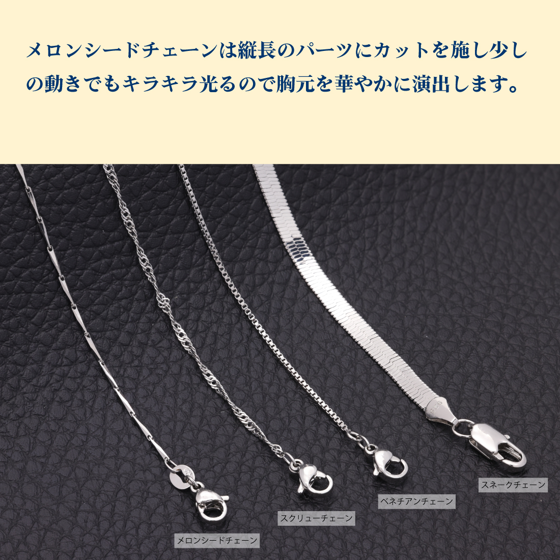 幅1.0mm 細め ネックレス チェーン 人気 レディース メロンシードチェーン シルバー925 純銀 金属アレルギー対応
