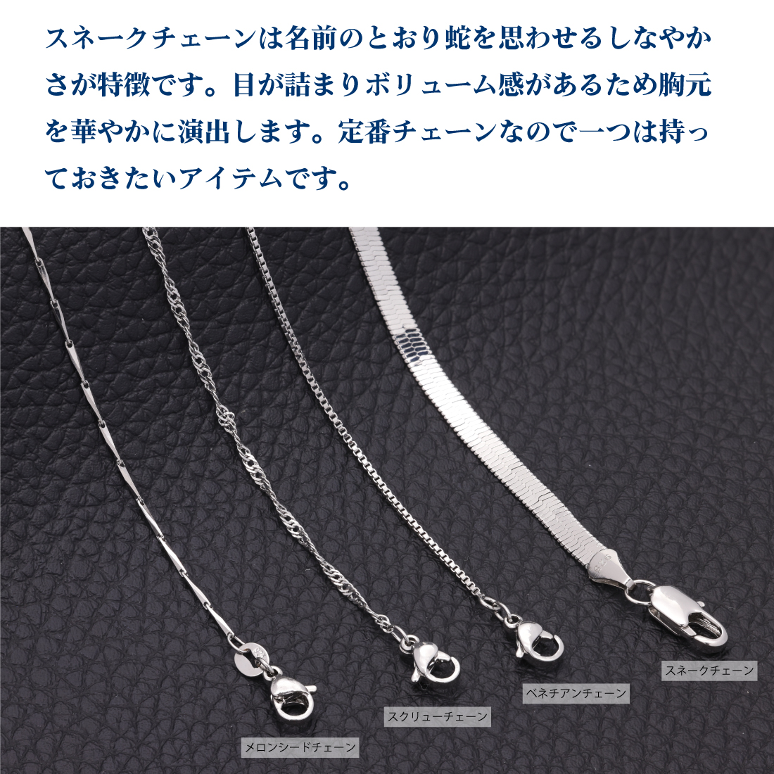 幅3.5mm ネックレス チェーン 人気 細め レディース スネークチェーン シルバー925 純銀 金属アレルギー対応