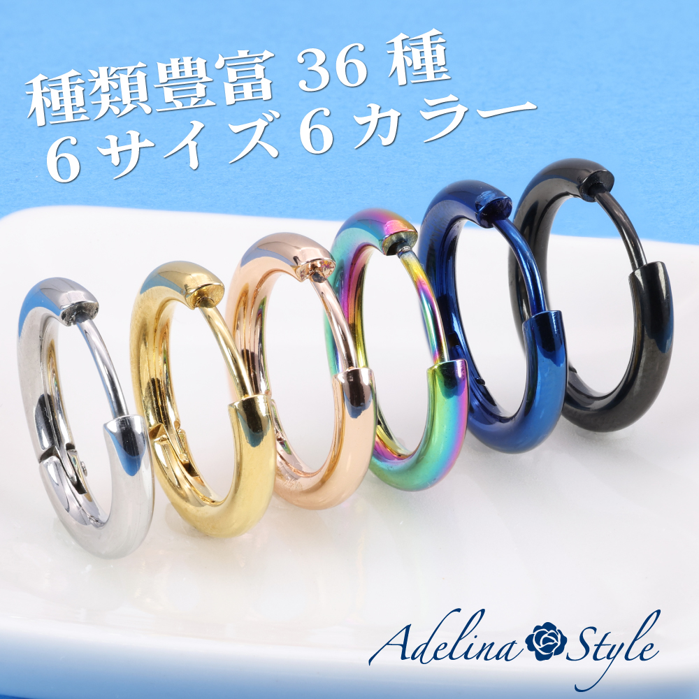 フープピアス リングピアス  メンズ レディース 人気 2カラー 2サイズ 4ペア ピアスセット 18G 幅2.5mm つけっぱなし 小さめ ピアス サージカルステンレス 金属アレルギー対応 男女 両耳