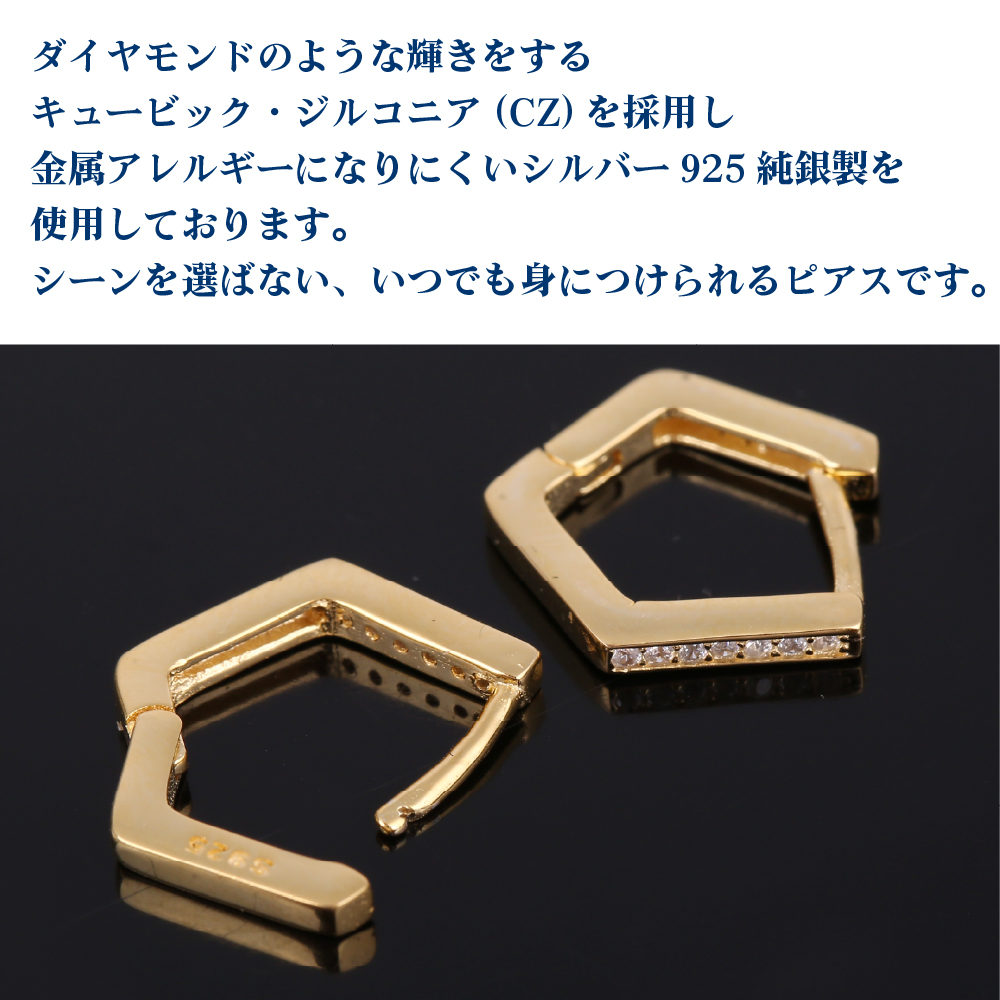 フープピアス 人気 5角 リングピアス つけっぱなし 18G 1ペア ラインストーン キュービックジルコニア メンズ レディース s925 純銀 金属アレルギー対応 男女