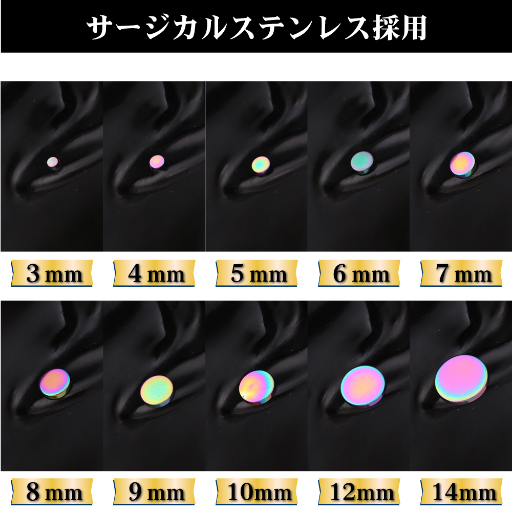 [6サイズ 幅3/4/5/6/7/8mm ペアセット]サージカルステンレス 人気 ダンベルピアス ネジ式 フラットキャッチ 円型 メンズ レディース 男女兼用 シンプル 金属アレルギー対応 スタッドピアス
