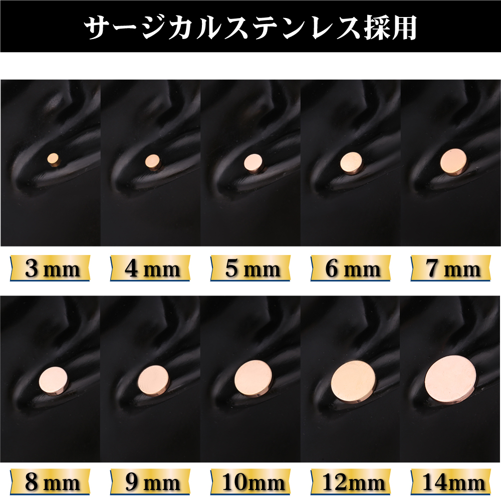 [6サイズ 幅3/4/5/6/7/8mm ペアセット]サージカルステンレス 人気 ダンベルピアス ネジ式 フラットキャッチ 円型 メンズ レディース 男女兼用 シンプル 金属アレルギー対応 スタッドピアス
