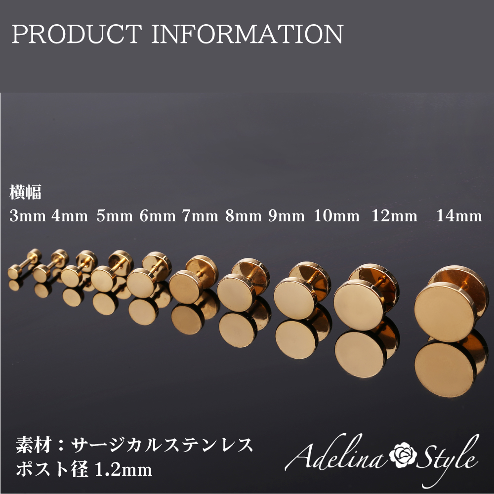 [2色/4サイズ ペアセット]サージカルステンレス 人気 ダンベルピアス ネジ式 フラットキャッチ 円型 メンズ レディース 男女兼用 シンプル 金属アレルギー対応 スタッドピアス