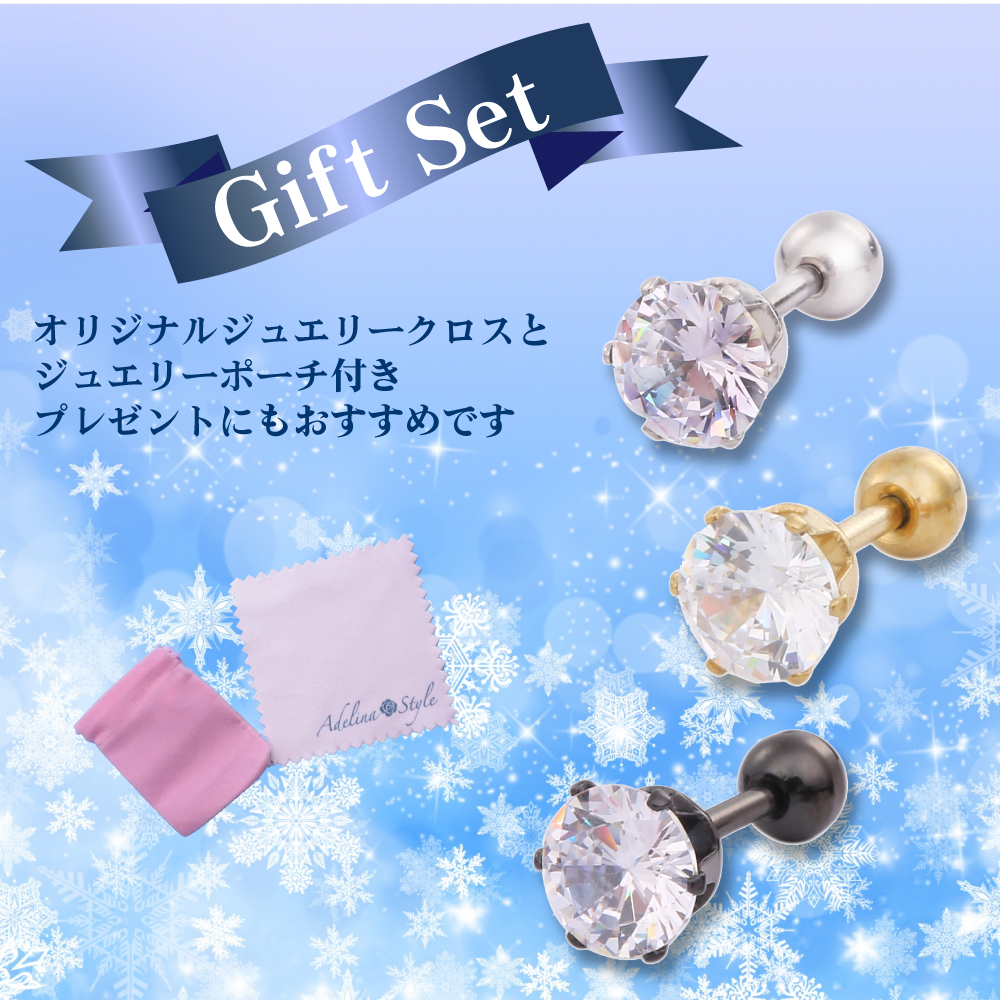 [2色/2サイズ 4ペアセット]ピアス レディース 人気 1粒 スタッドピアス キュービックジルコニア サージカルステンレス つけっぱなし イヤリング 金属アレルギー対応