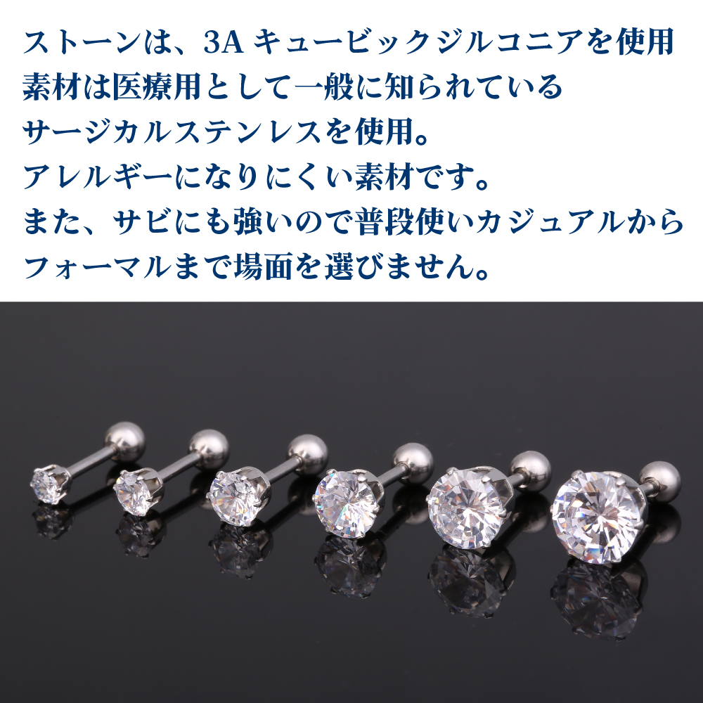 [2色/2サイズ 4ペアセット]ピアス レディース 人気 1粒 スタッドピアス キュービックジルコニア サージカルステンレス つけっぱなし イヤリング 金属アレルギー対応