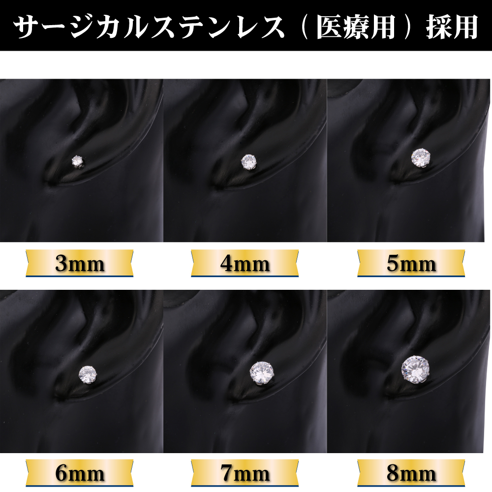 3サイズセット ピアス レディース 人気 1粒 スタッドピアス キュービックジルコニア サージカルステンレス つけっぱなし イヤリング 金属アレルギー対応 ペアセット