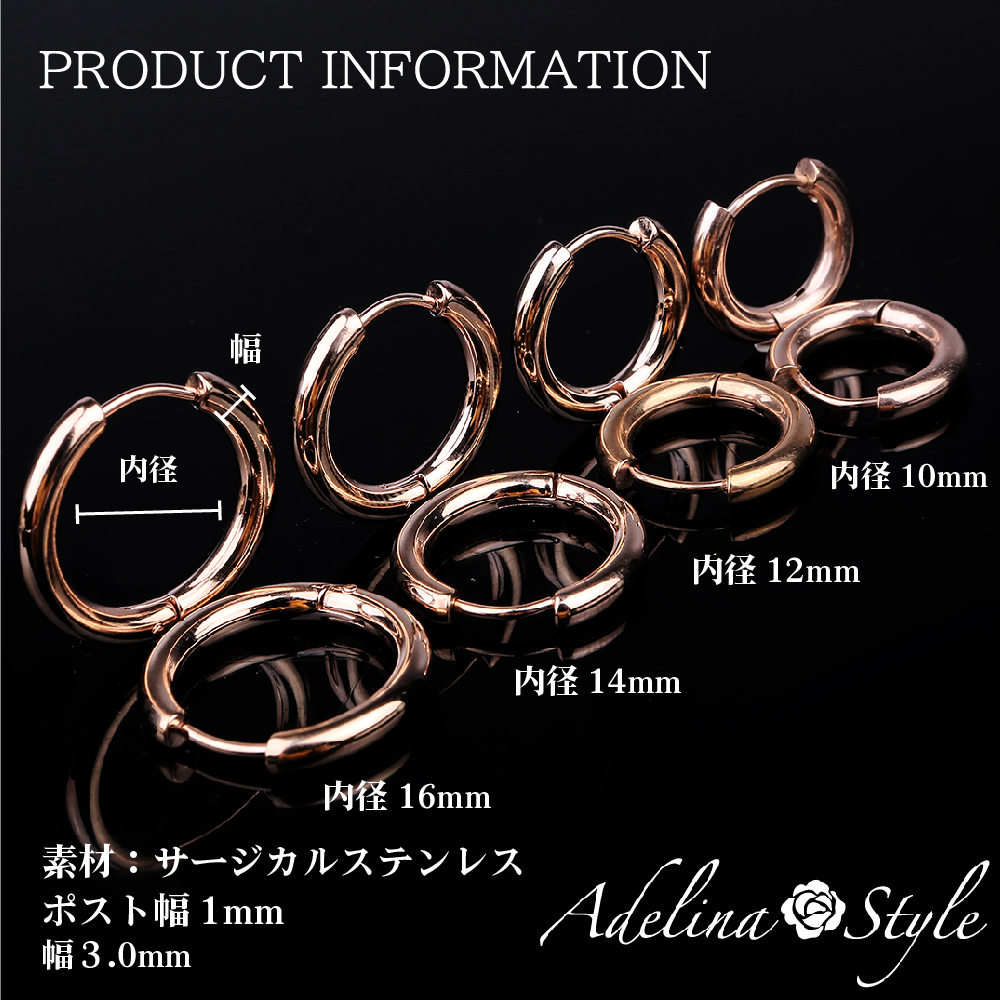 【幅3mm 1ペア】リングピアス フープピアス メンズ レディース 人気 つけっぱなし 小さめ 18G サージカルステンレス ピアスリング 金属アレルギー対応