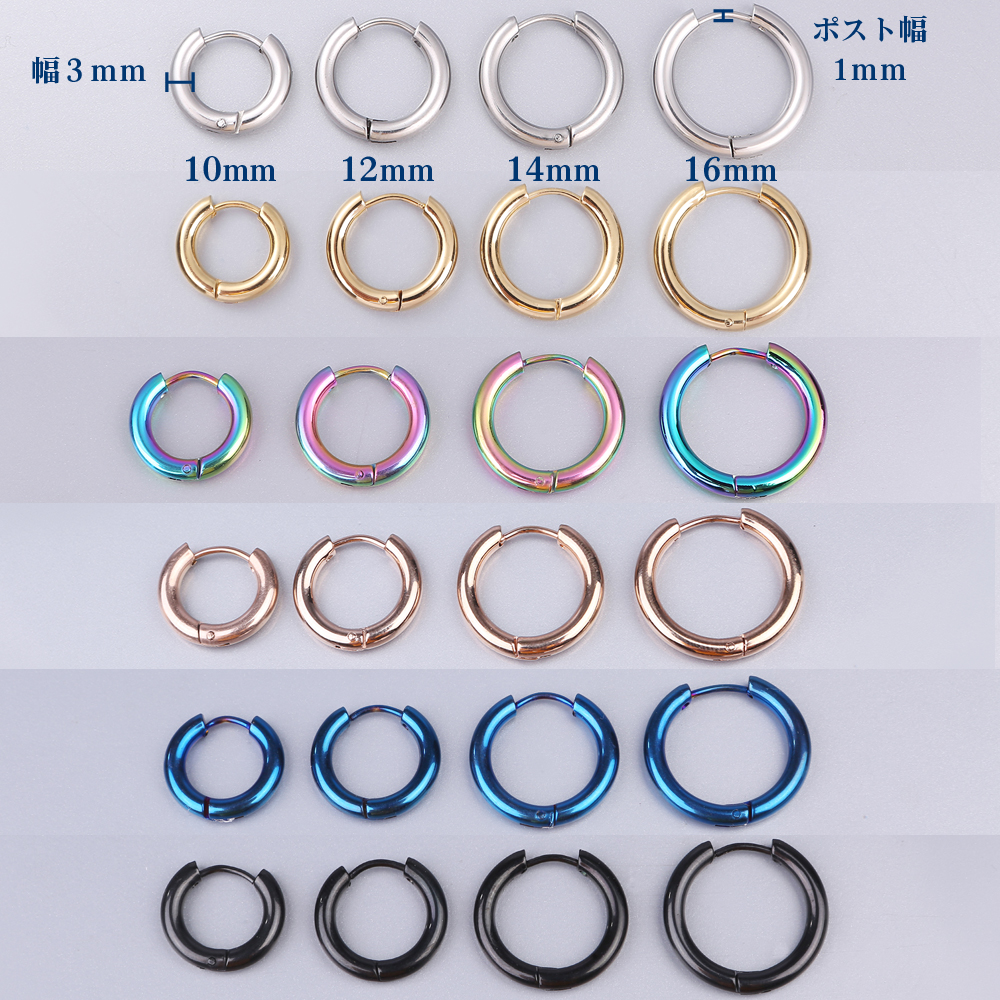 【幅3mm 1ペア】リングピアス フープピアス メンズ レディース 人気 つけっぱなし 小さめ 18G サージカルステンレス ピアスリング 金属アレルギー対応
