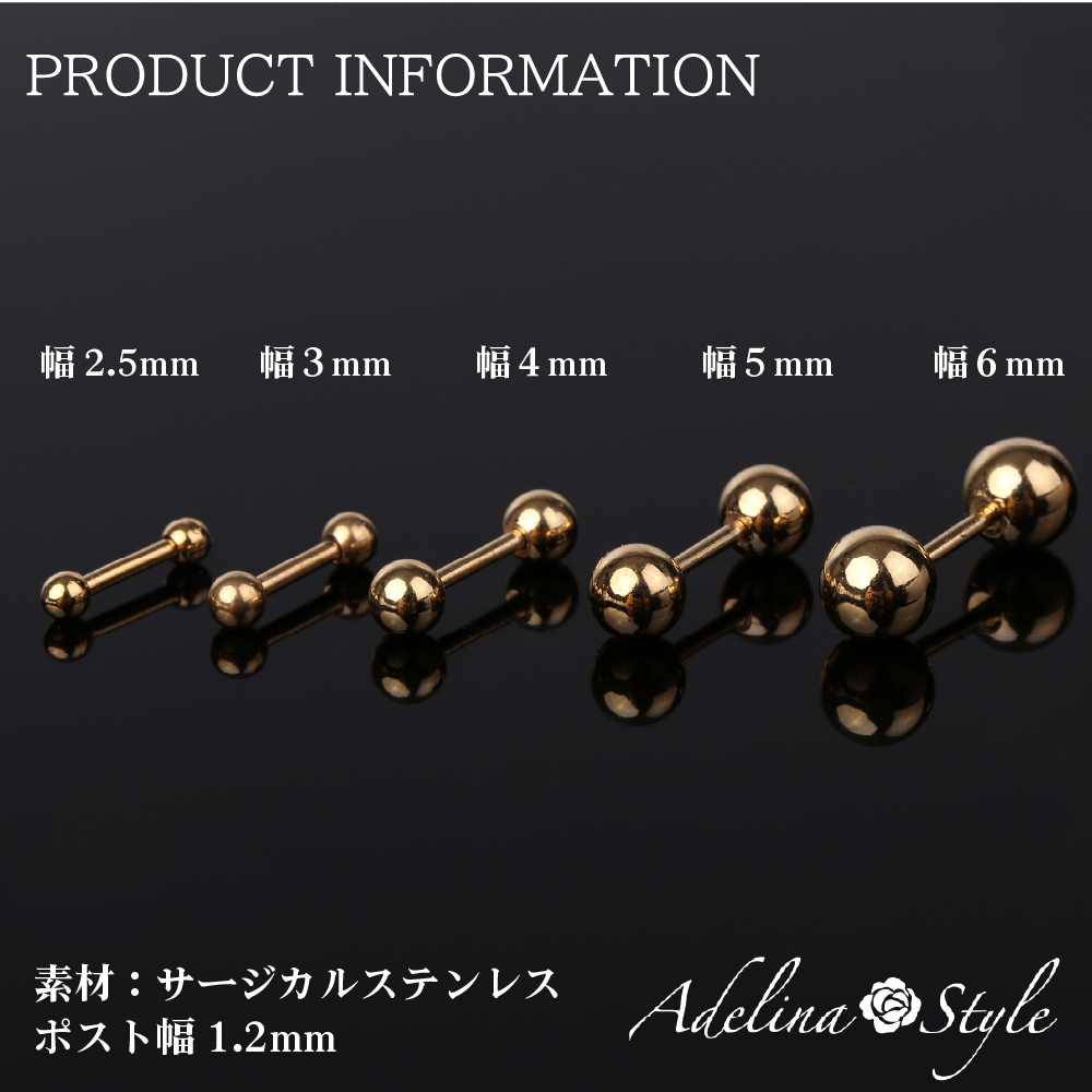 5ペアセット サージカルステンレス バーベル ボールピアス 丸玉 つけっぱなし メンズ レディース 軟骨 ピアス 金属アレルギー対応