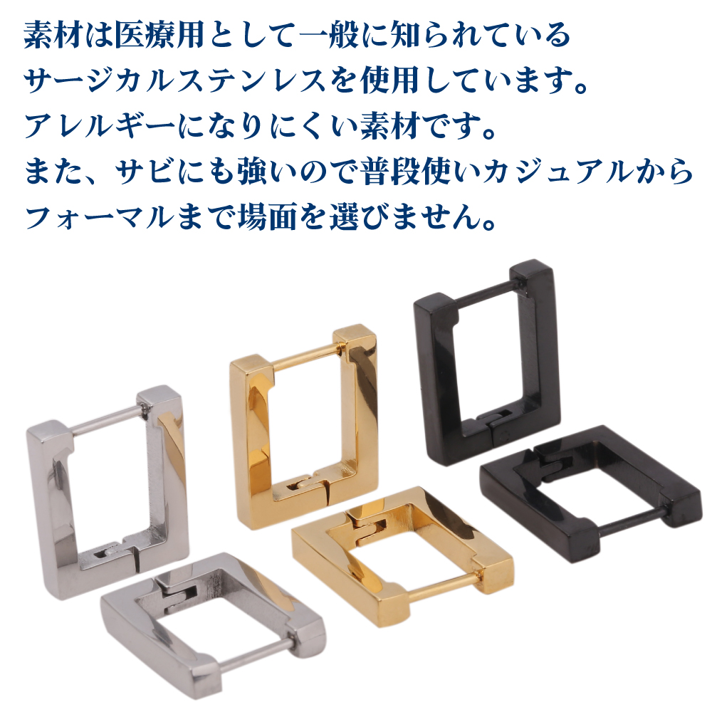 長方形 ピアス 1ペア 人気 つけっぱなし メンズ レディース トライアングル フープピアス サージカルステンレス 金属アレルギー対応 男女兼用