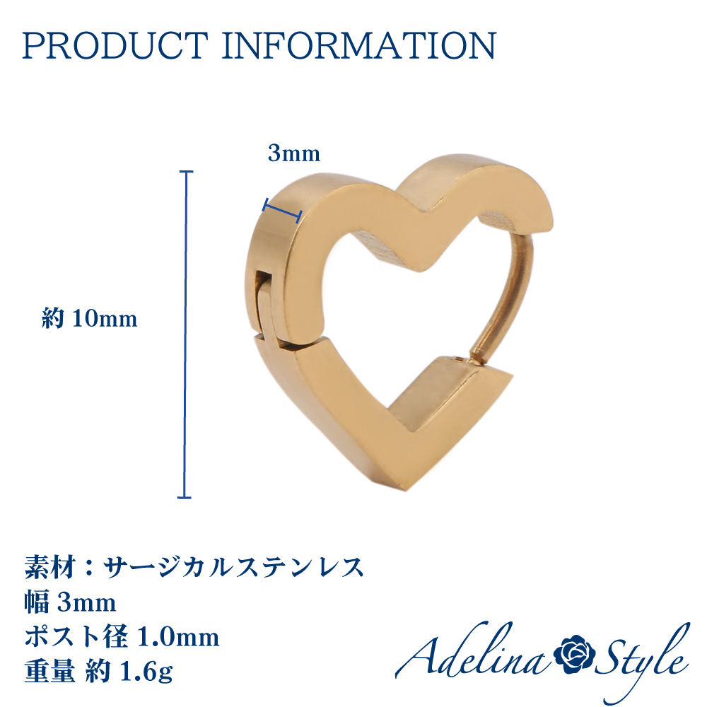 ハート ピアス 1ペア 人気 つけっぱなし メンズ レディース トライアングル フープピアス サージカルステンレス 金属アレルギー対応 男女兼用