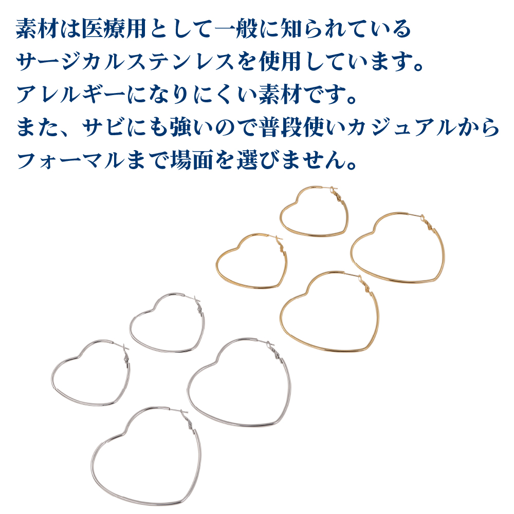 ハート ピアス 幅2mm フープピアス 大きめ リングピアス レディース 人気 ピアス 1ペア サージカルステンレス 金属アレルギー対応