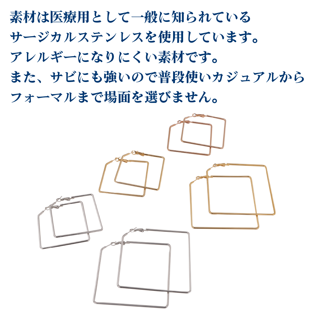 スクエア 正方形 ピアス 幅2mm フープピアス 大きめ リングピアス レディース 人気 ピアス 1ペア サージカルステンレス 金属アレルギー対応