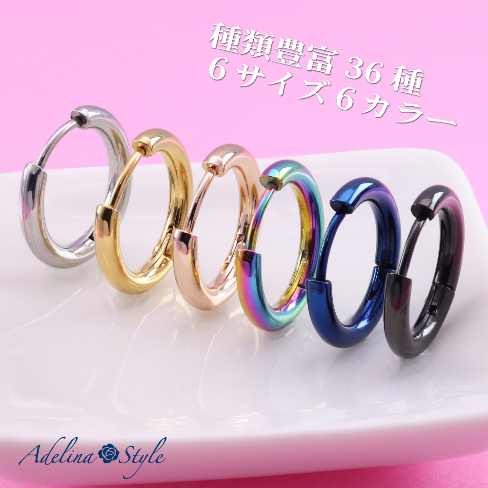 【6サイズペアセット】フープピアス 人気 幅2.5mm ピアスセット つけっぱなし 18G メンズ レディース リング ピアス サージカルステンレス 金属アレルギー対応 男女兼用 両耳
