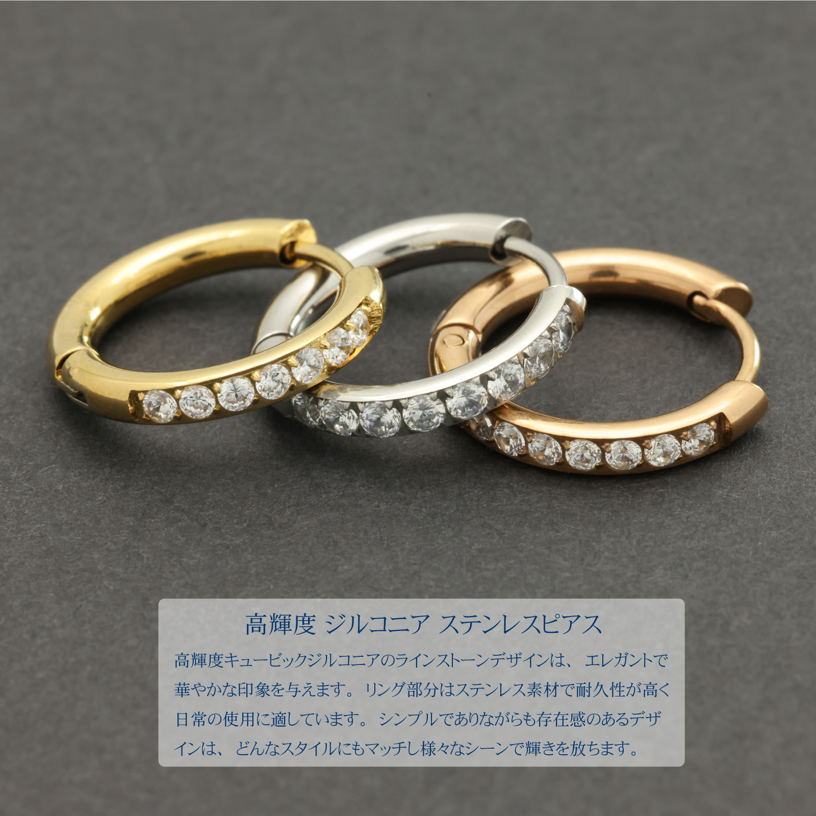 フープピアス 人気 つけっぱなし ラインストーン キュービックジルコニア 18G 1ペア メンズ レディース リング ピアス サージカルステンレス 金属アレルギー対応 両耳