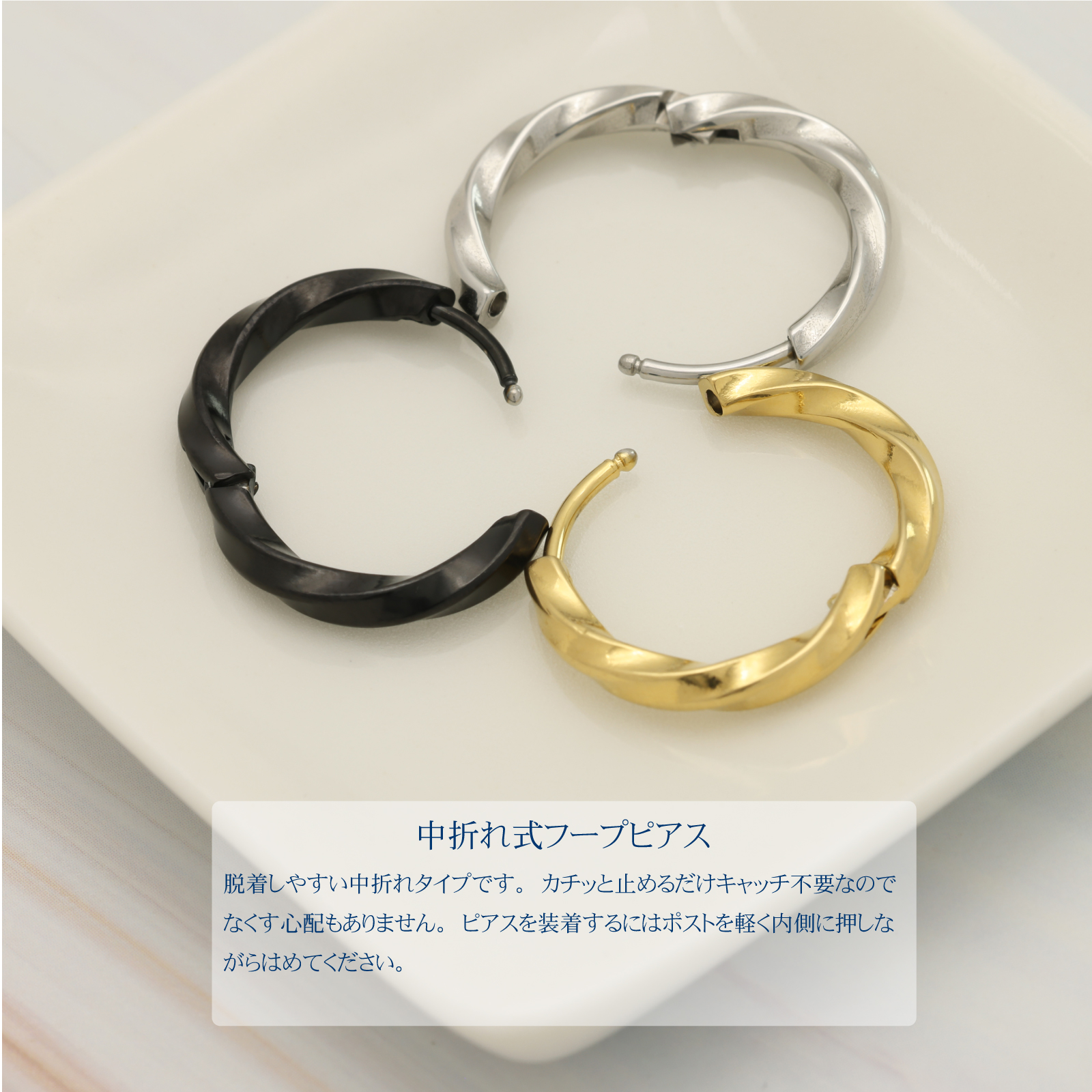 ひねり フープピアス 人気 幅2.5mm つけっぱなし 捻じれ サージカルステンレス 18G 1ペア メンズ レディース リング ピアス ねじれ 金属アレルギー対応 男女 両耳