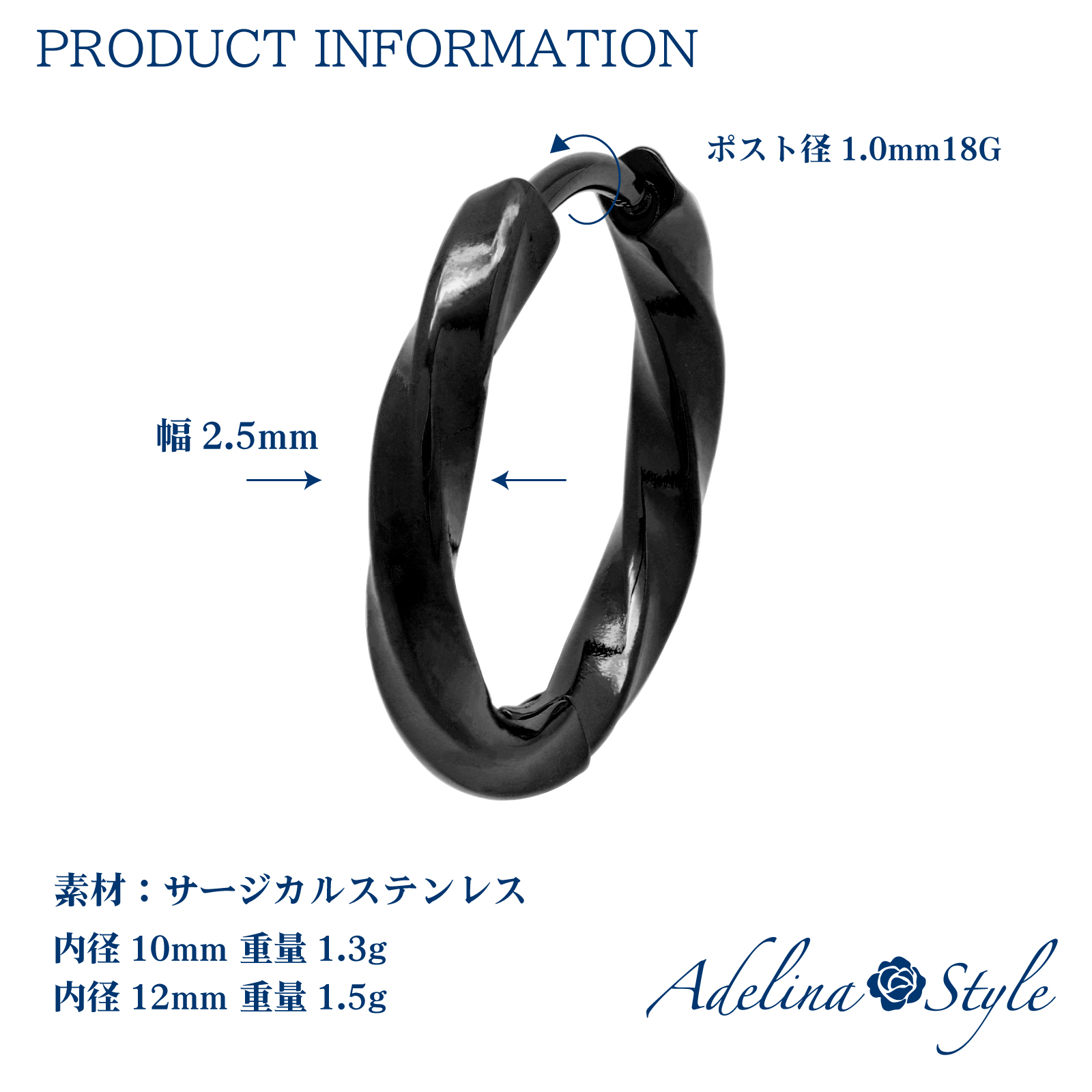 ひねり フープピアス 人気 幅2.5mm つけっぱなし 捻じれ サージカルステンレス 18G 1ペア メンズ レディース リング ピアス ねじれ 金属アレルギー対応 男女 両耳