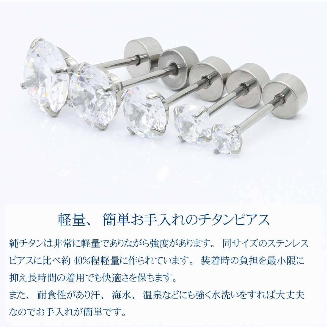 純チタン スタッド ピアス 人気 つけっぱなし ネジ式 キャッチ メンズ レディース 1ペア 4爪 高輝度キュービックジルコニア 20G 金属アレルギー対応 男女兼用