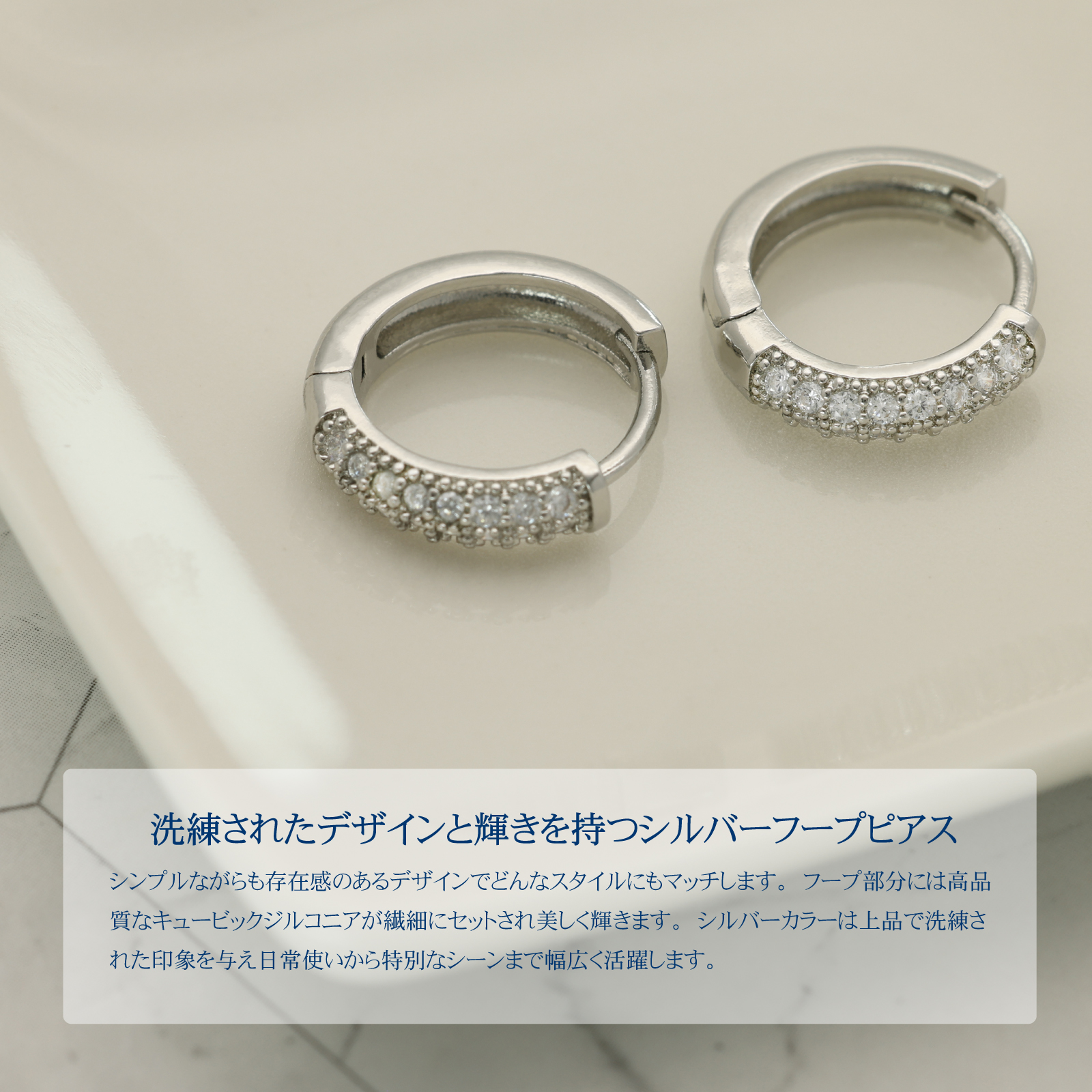 フープピアス 人気 つけっぱなし リングピアス メンズ レディース 1ペア ラインストーン キュービックジルコニア シルバー S925 金属アレルギー対応