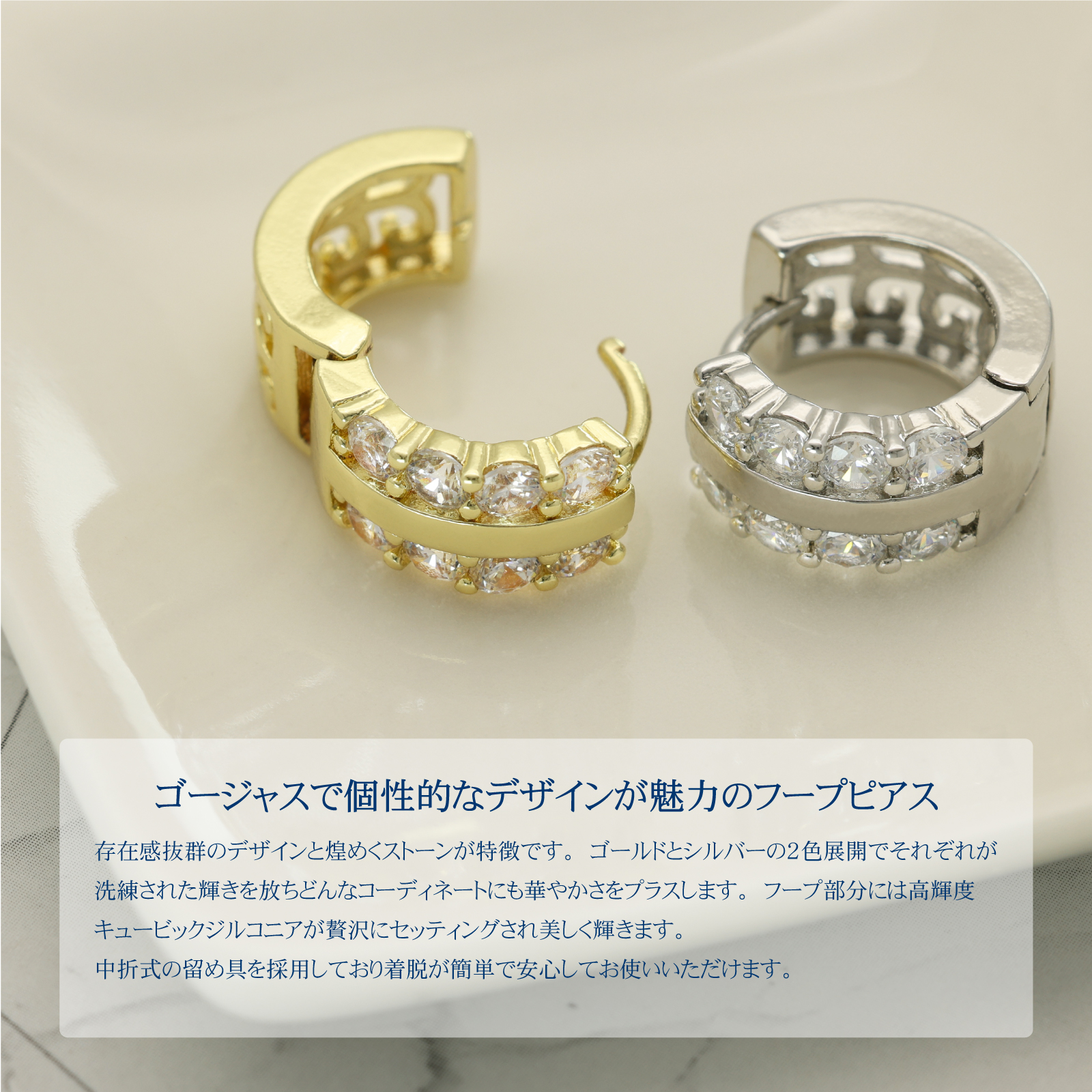 フープピアス 1ペア リングピアス メンズ レディース 人気 つけっぱなしピアス ラインストーン キュービックジルコニア S925 金属アレルギー対応