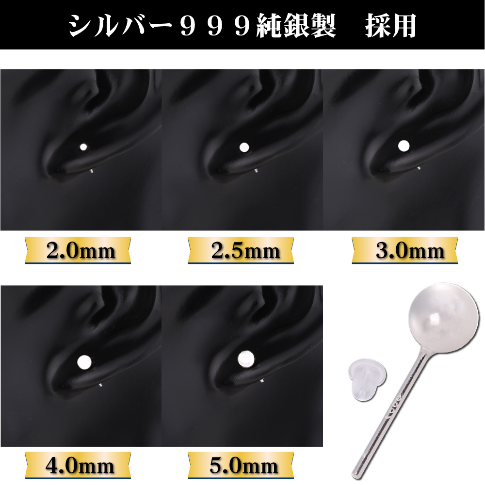 S999 シルバー ボールピアス 丸玉 純銀 銀玉 スタッドピアス つけっぱなし 2個入 シンプル メンズ レディース 男女 金属アレルギー対応