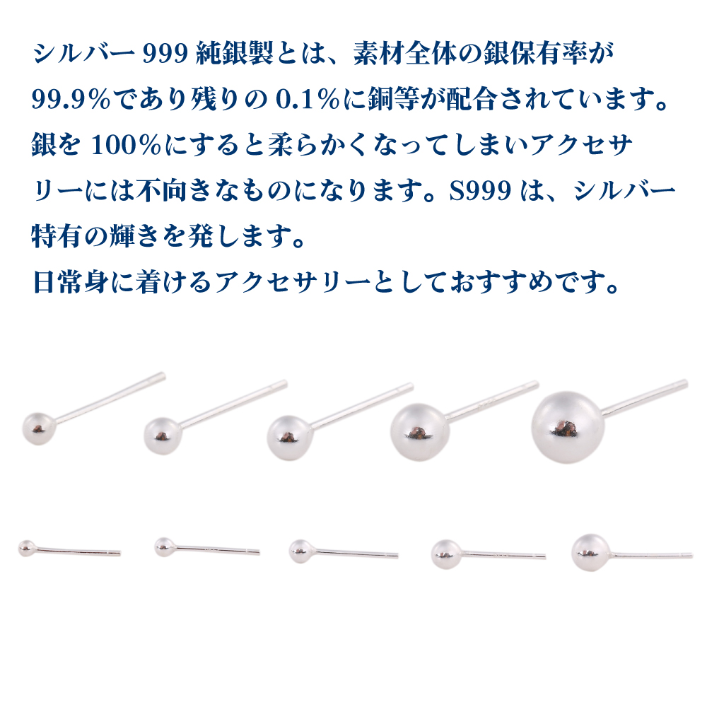 S999 シルバー ボールピアス 丸玉 純銀 銀玉 スタッドピアス つけっぱなし 2個入 シンプル メンズ レディース 男女 金属アレルギー対応