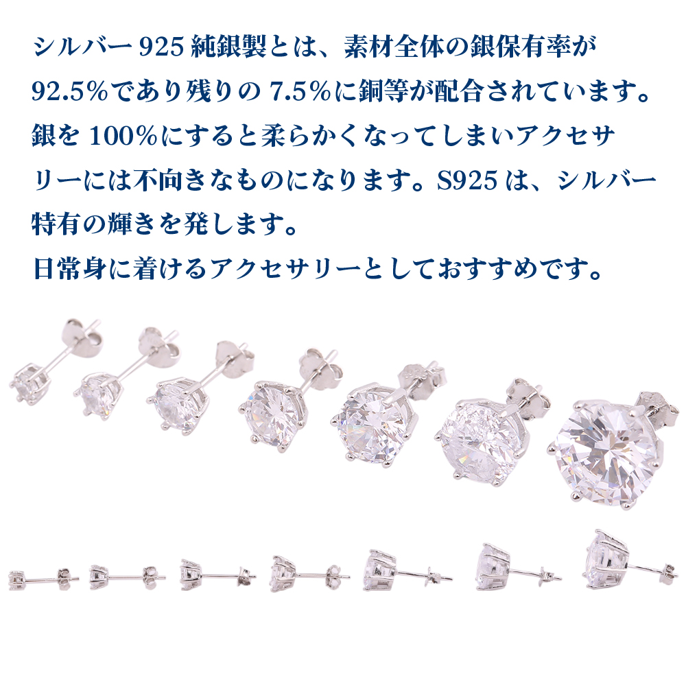 シルバー ピアス レディース 人気 1ペア ラウンドジュエル キュービックジルコニア クリスタル 金属アレルギー対応 S925 6爪 スタッドピアス シンプル メンズ セカンドピアス