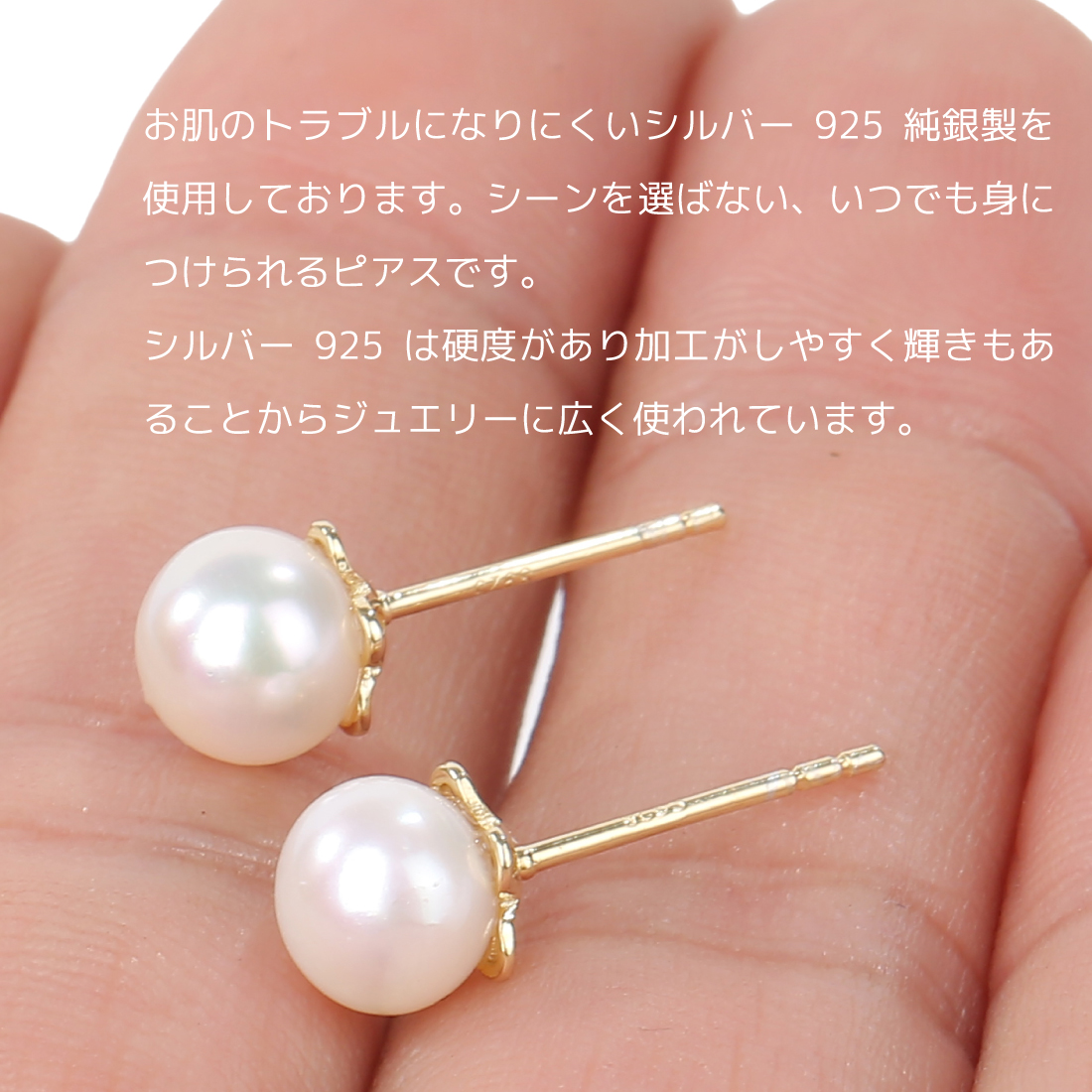 パール ピアス レディース 人気 淡水 真珠 パールピアス 1ペア シルバー925純銀 スタッドピアス 金属アレルギー対応