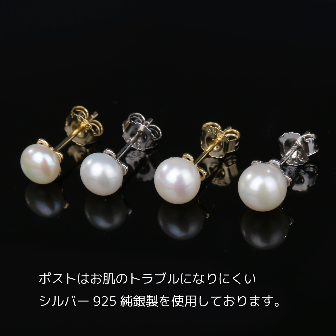 パール ピアス レディース 人気 淡水 真珠 パールピアス 1ペア シルバー925純銀 スタッドピアス 金属アレルギー対応