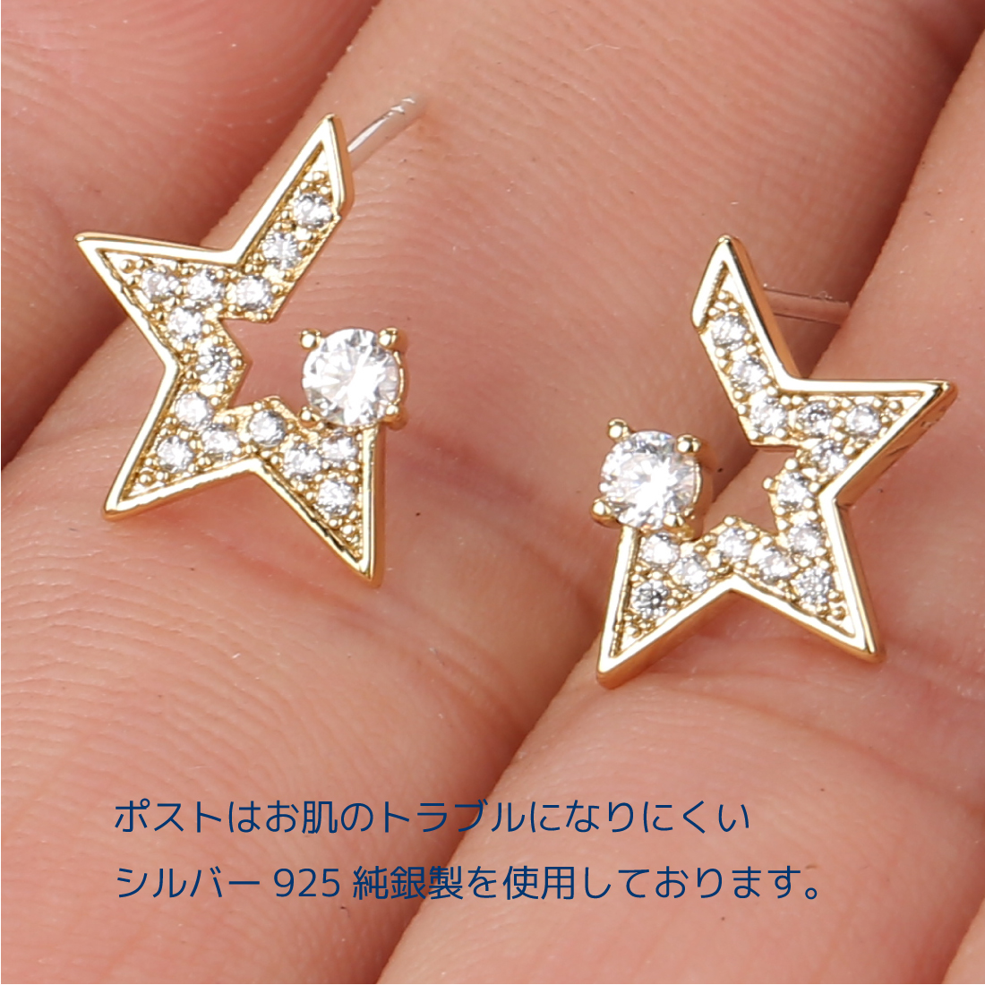 星 スター ピアス ジルコニア スタッドピアス 18KGP シルバー925純銀 レディース 両耳用