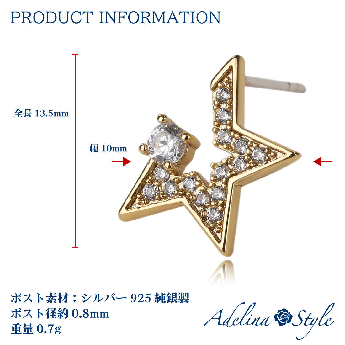 星 スター ピアス ジルコニア スタッドピアス 18KGP シルバー925純銀 レディース 両耳用