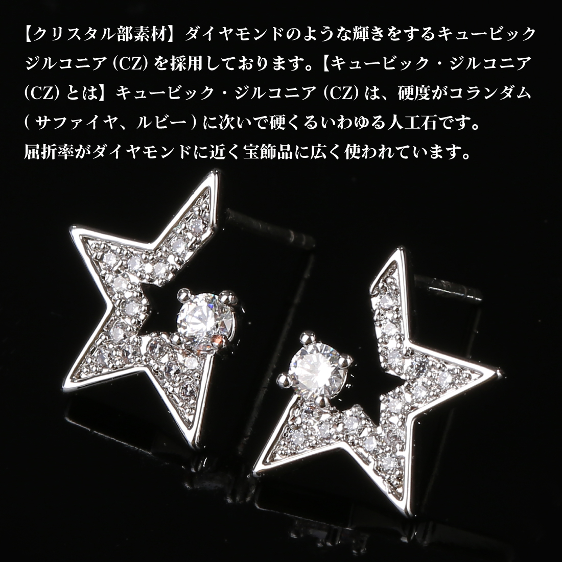 星 スター ピアス ジルコニア スタッドピアス 18KGP シルバー925純銀 レディース 両耳用