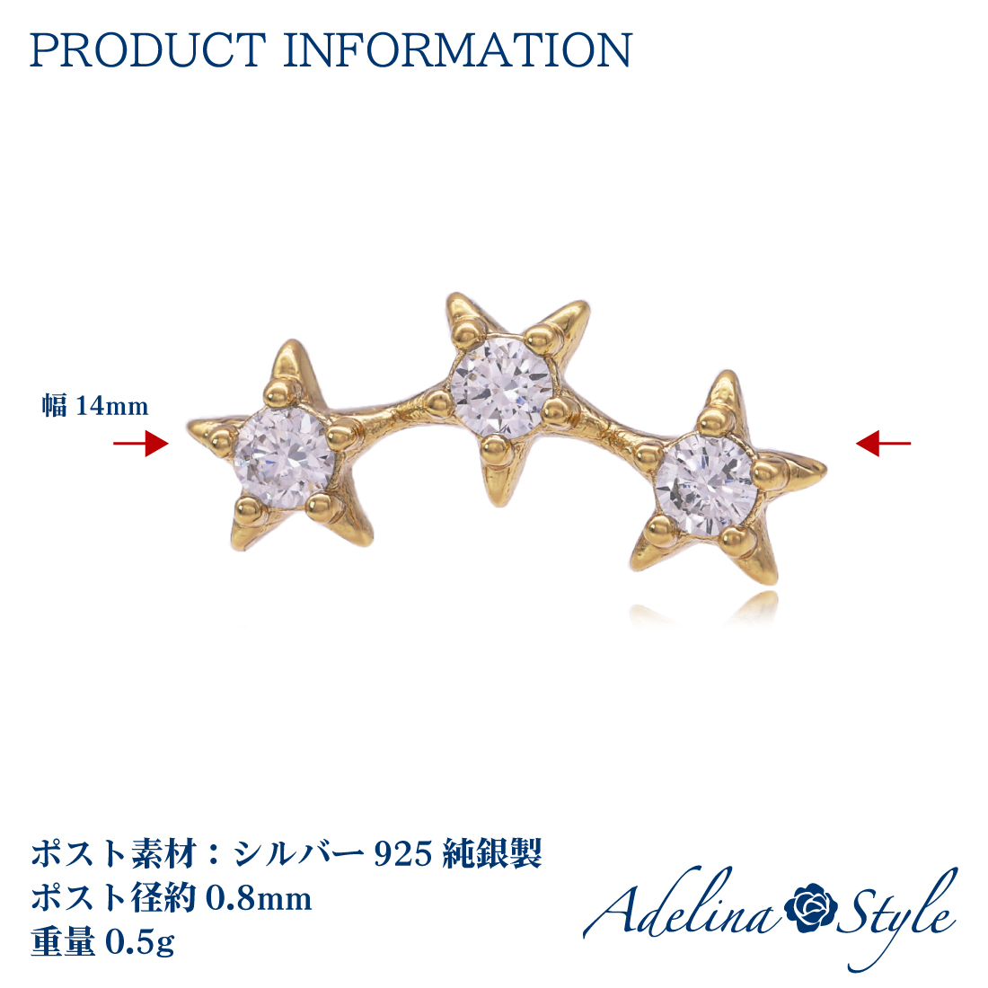 星 スター ピアス ジルコニア スタッド ピアス 星ピアス低刺激性 レディース S925純銀製 両耳用
