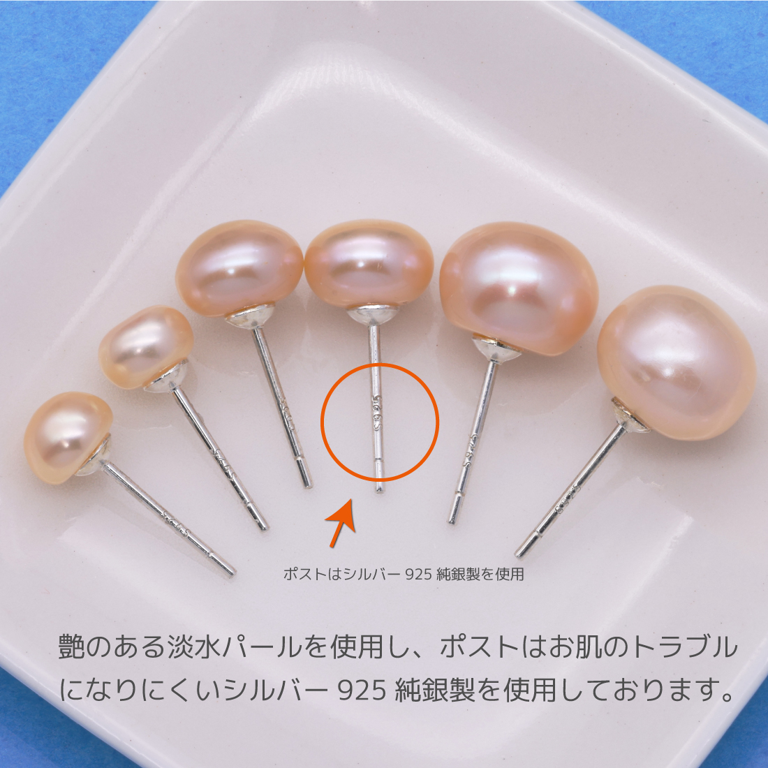 パール ピアス レディース 人気 淡水 真珠 パールピアス 1ペア シルバー925純銀 スタッドピアス 金属アレルギー対応