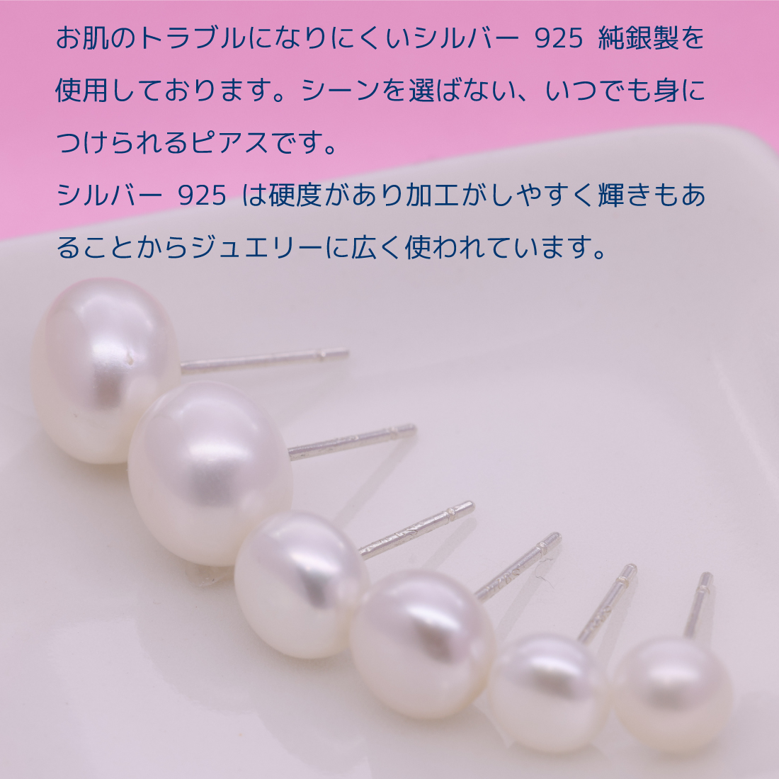 パール ピアス レディース 人気 淡水 真珠 パールピアス 1ペア シルバー925純銀 スタッドピアス 金属アレルギー対応