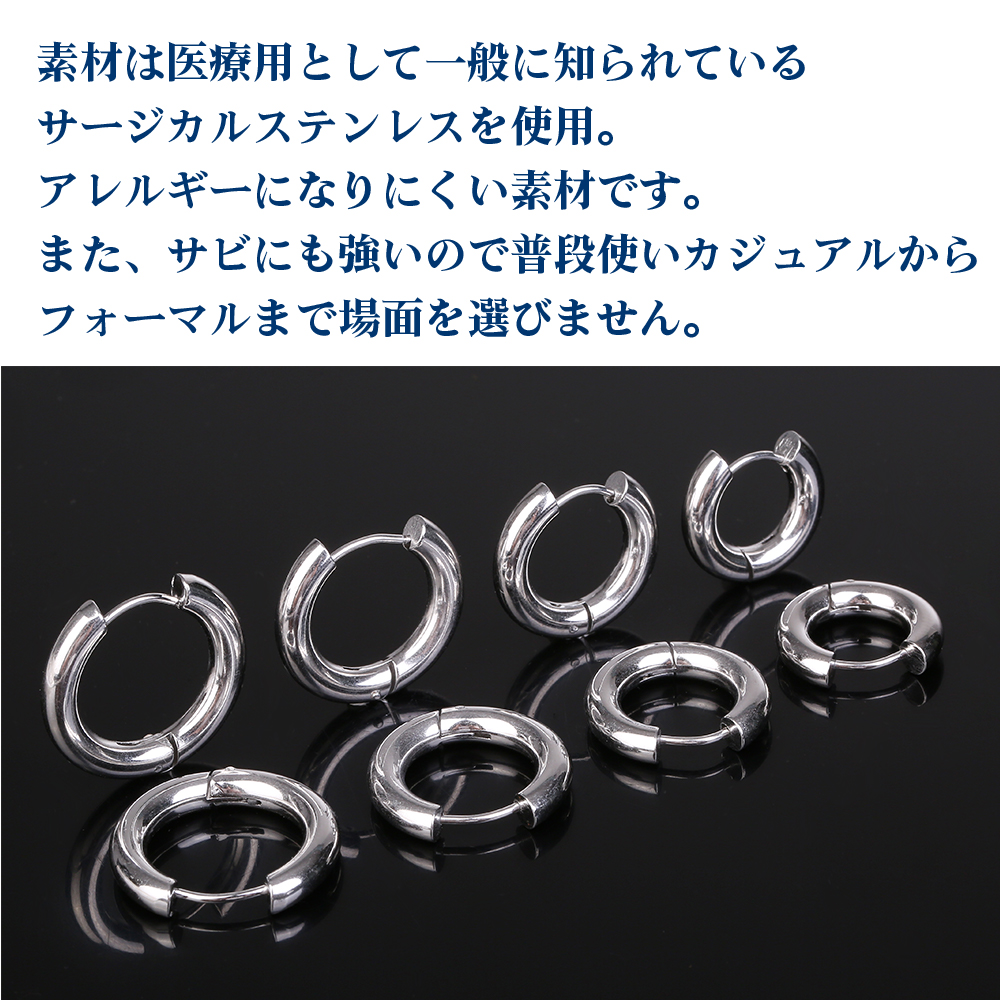 フープピアス 人気 幅4mm 太めピアス 18G リング ピアス つけっぱなし ペア メンズ レディース 男女 サージカルステンレス 金属アレルギー対応