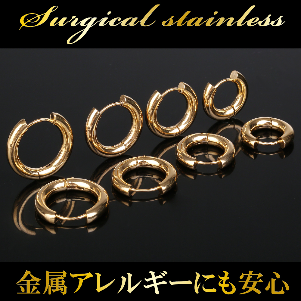 フープピアス 人気 幅4mm 太めピアス 18G リング ピアス つけっぱなし ペア メンズ レディース 男女 サージカルステンレス 金属アレルギー対応