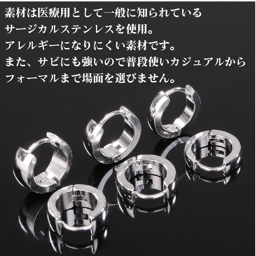 フープピアス 球面 幅3/4/5mm 人気 つけっぱなし リング ピアス ペア メンズ レディース 男女兼用 サージカルステンレス 金属アレルギー対応