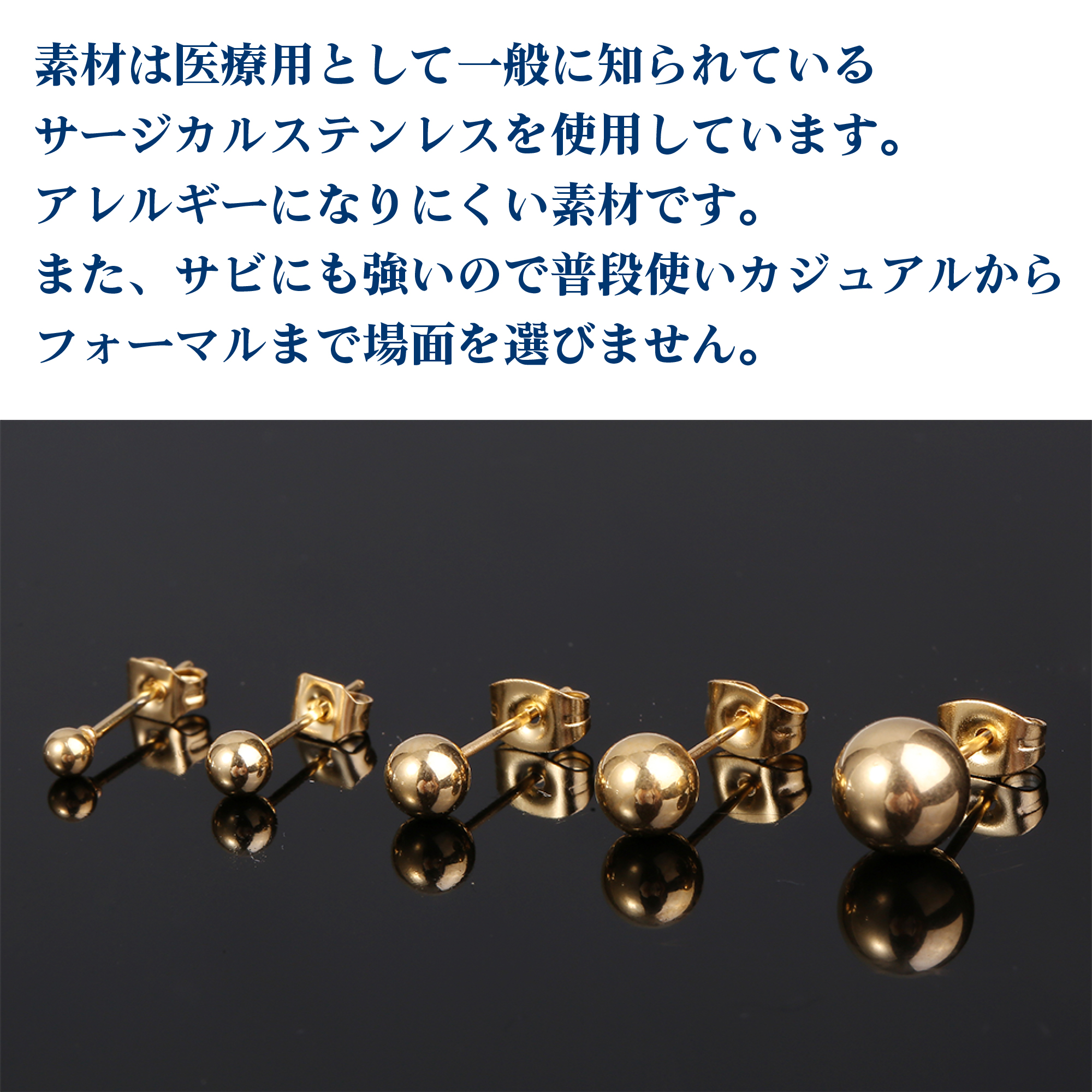 サージカルステンレス ボールピアス 丸玉 ペアセット つけっぱなし メンズ レディース 男女兼用 金属アレルギー対応