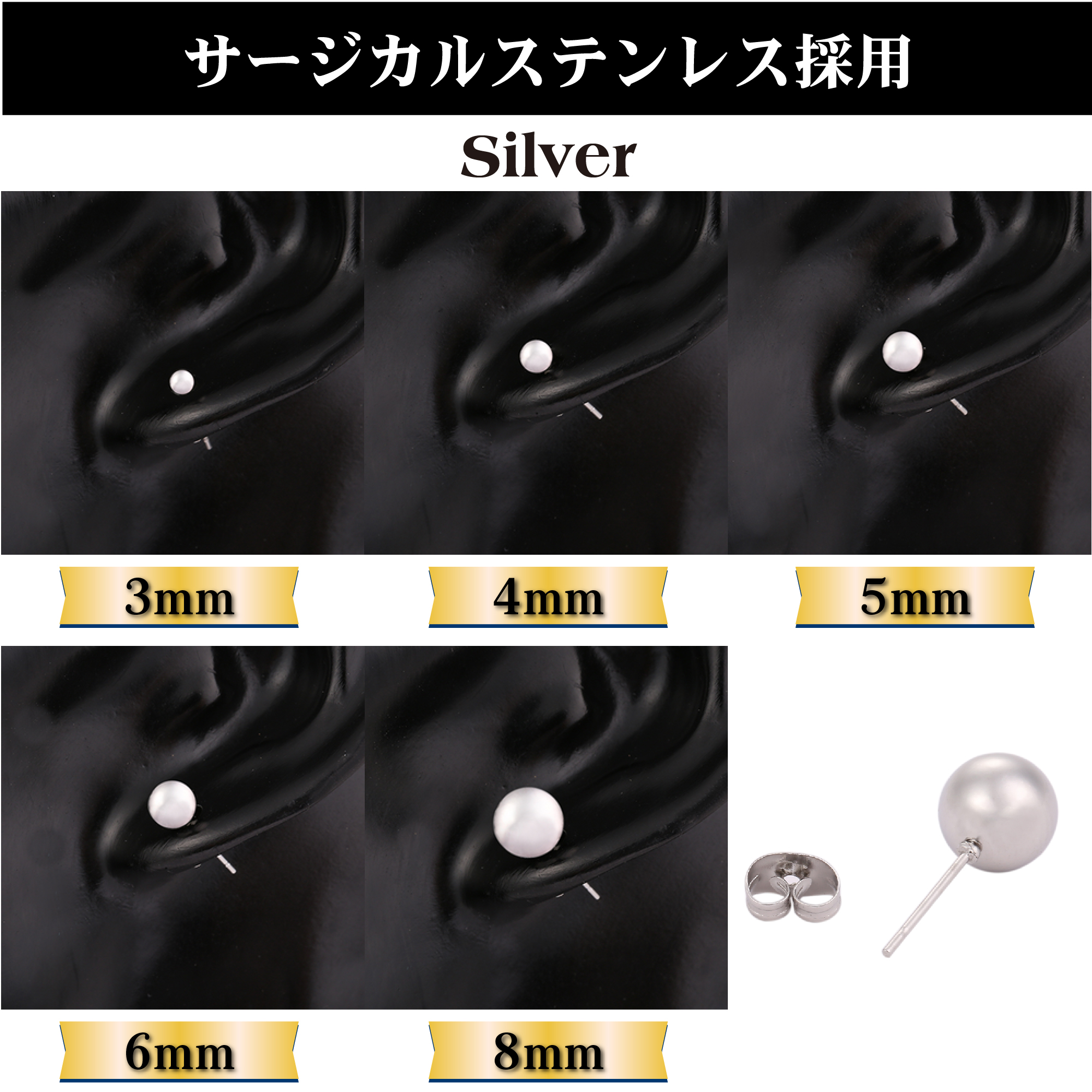 サージカルステンレス ボールピアス 丸玉 ペアセット つけっぱなし メンズ レディース 男女兼用 金属アレルギー対応