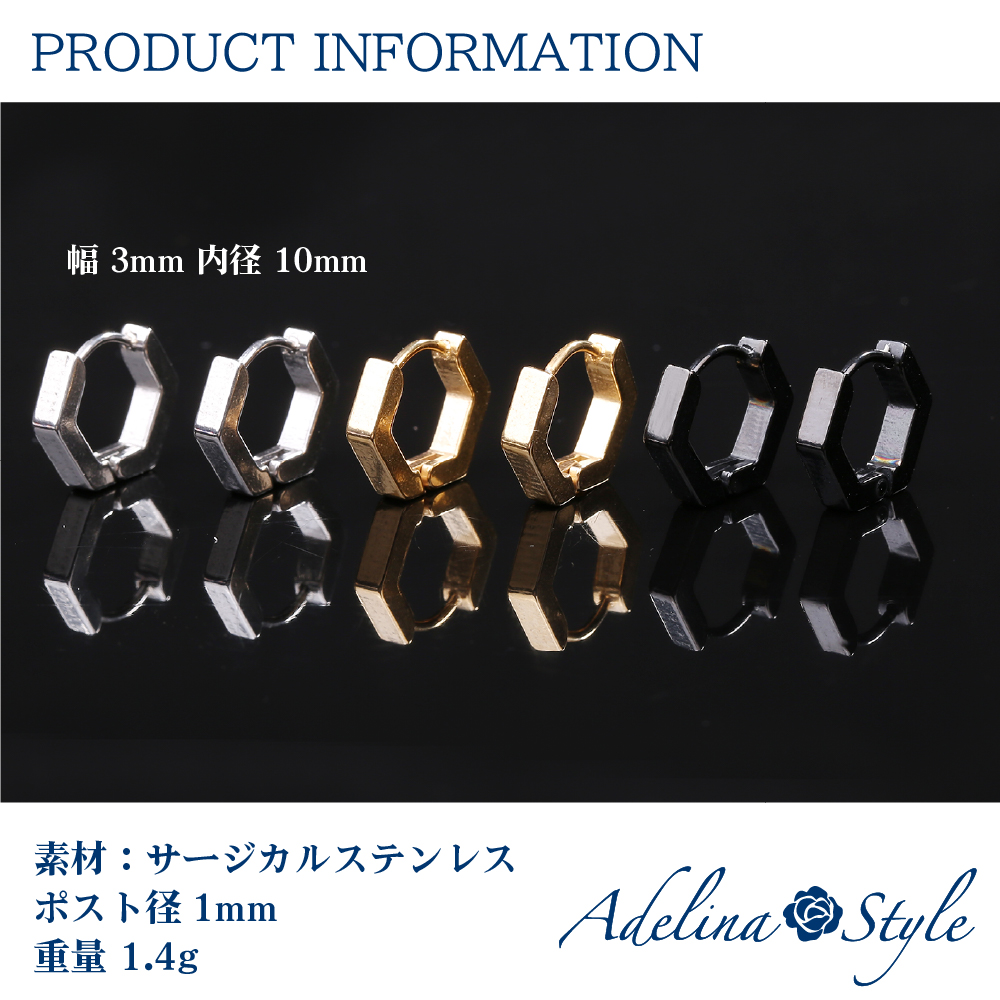 フープピアス 人気 幅3mm 6角 多角形 つけっぱなし 1ペア リング ピアス メンズ レディース 男女兼用 サージカルステンレス 金属アレルギー対応