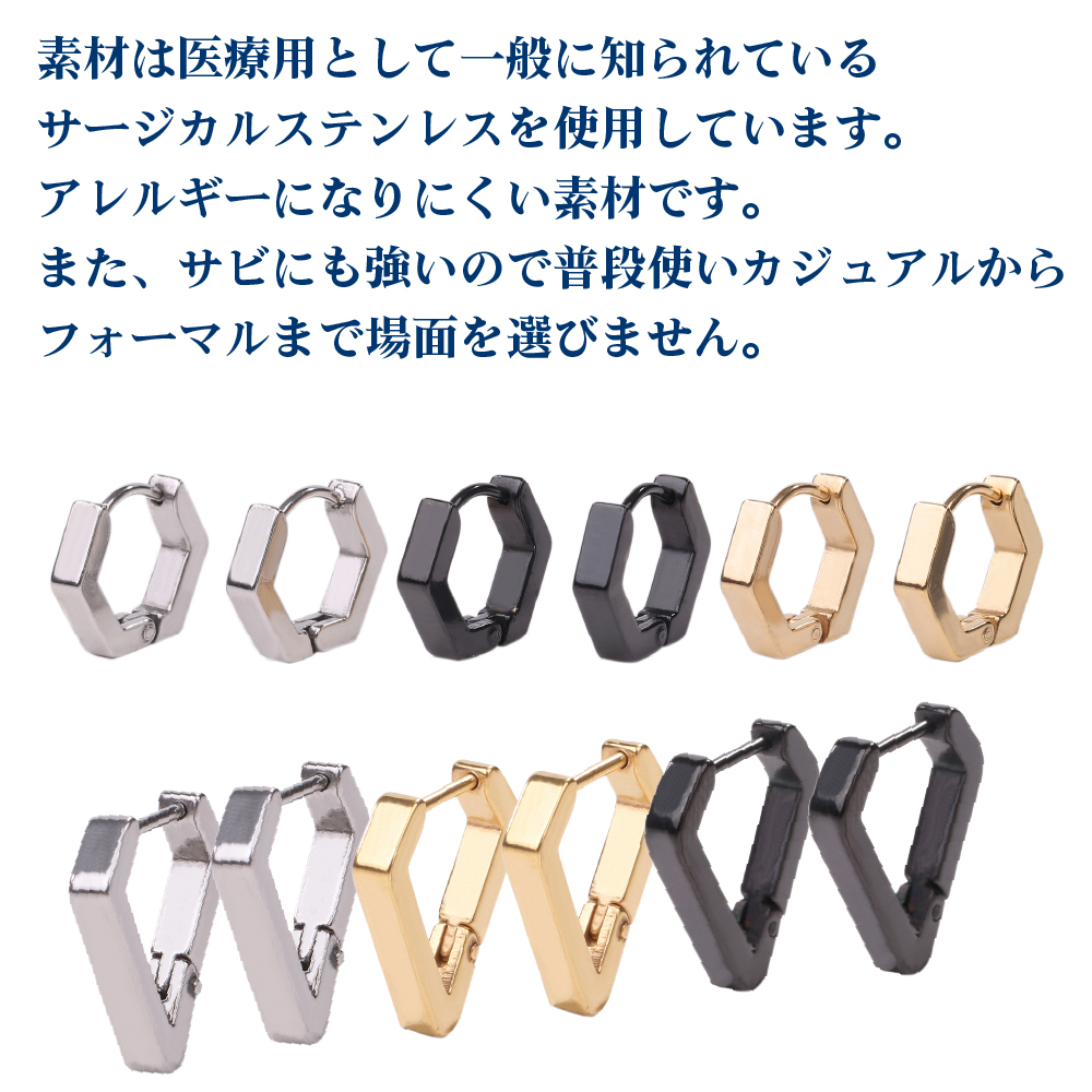 フープピアス 人気 幅3mm 6角 多角形 つけっぱなし 1ペア リング ピアス メンズ レディース 男女兼用 サージカルステンレス 金属アレルギー対応