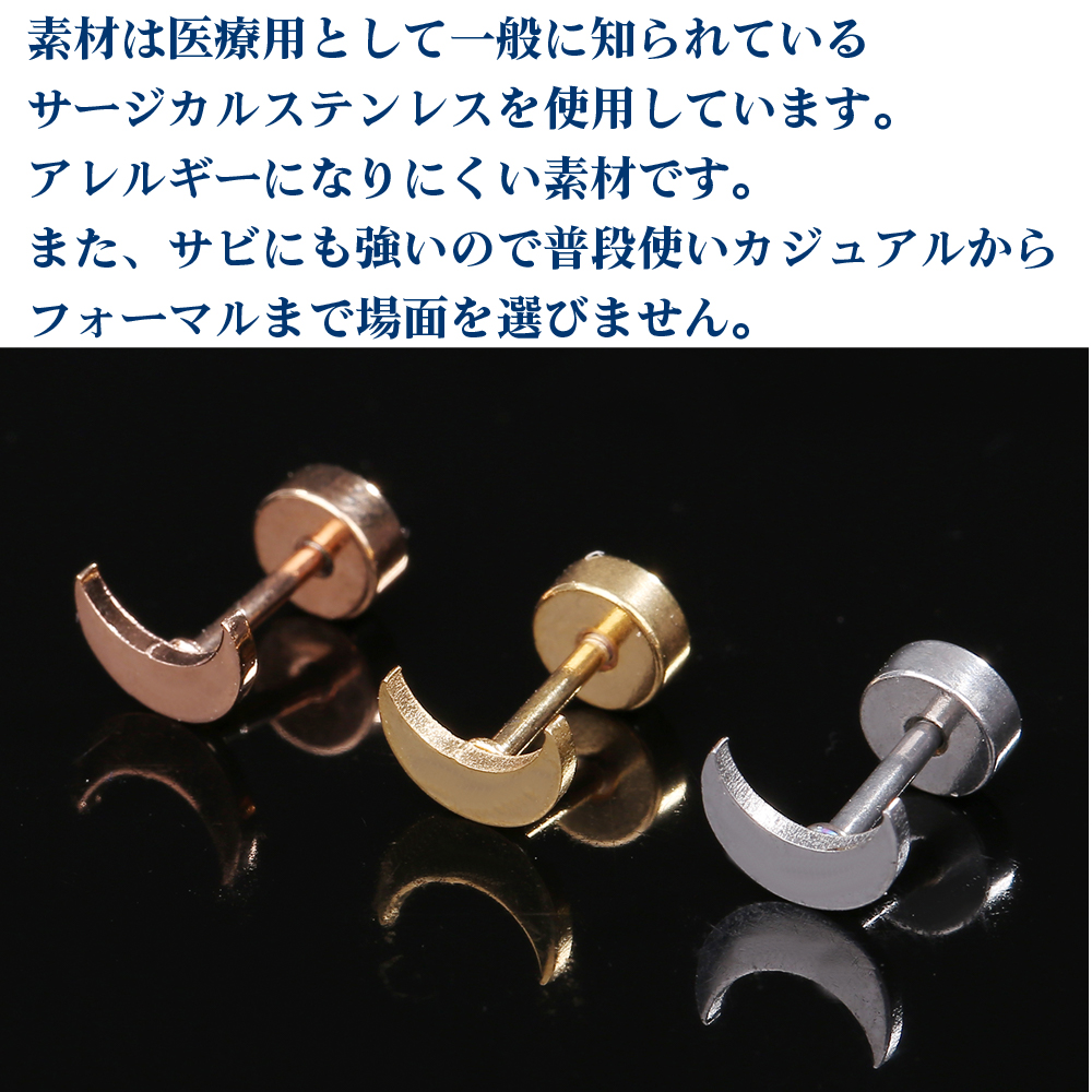 スター ピアス 星 スタッドピアス レディース 人気 つけっぱなし 1ペア ネジ式 フラットキャッチ 金属アレルギー対応 サージカルステンレス